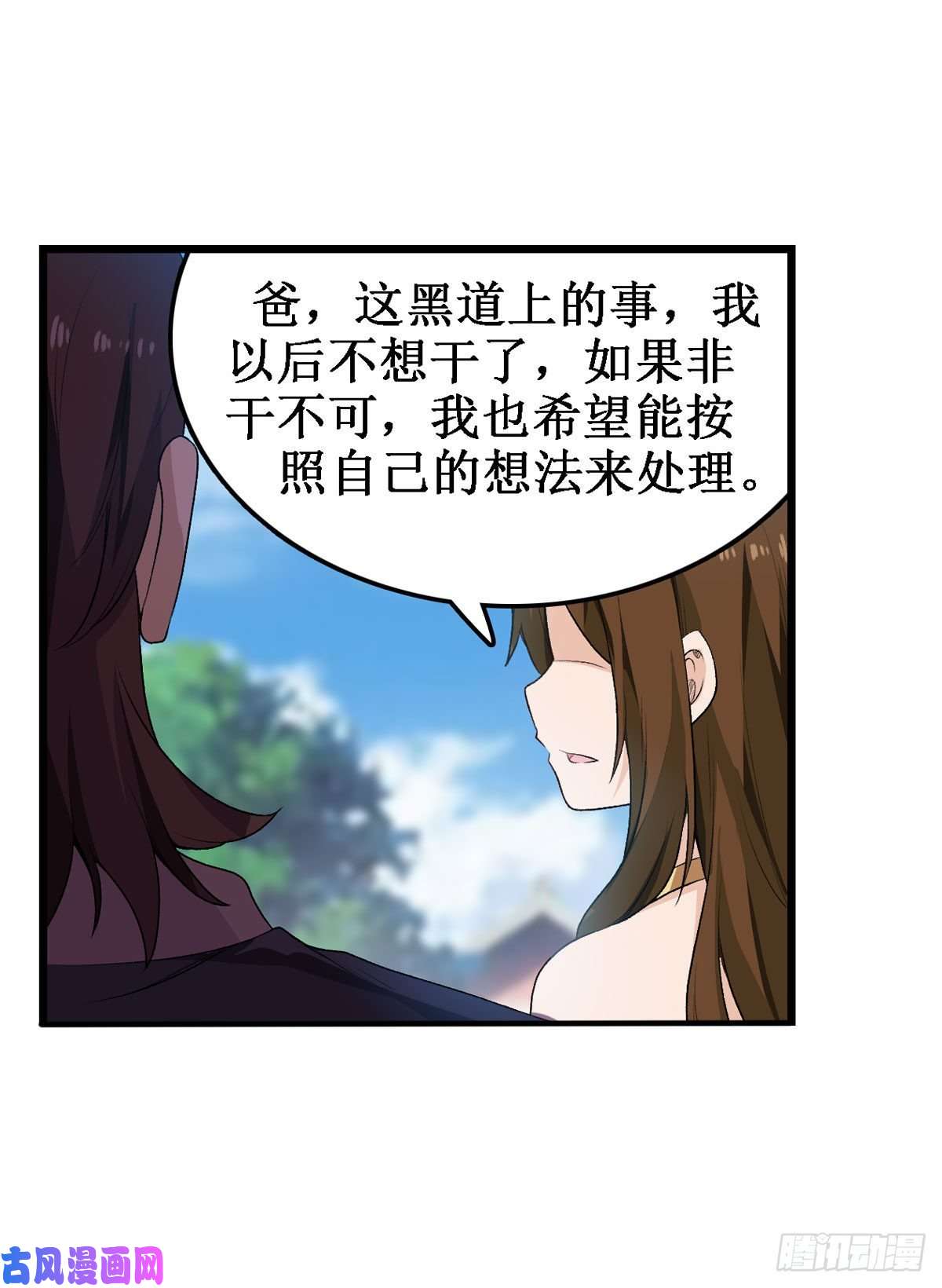 无限使徒与十二战姬065 第一皇女