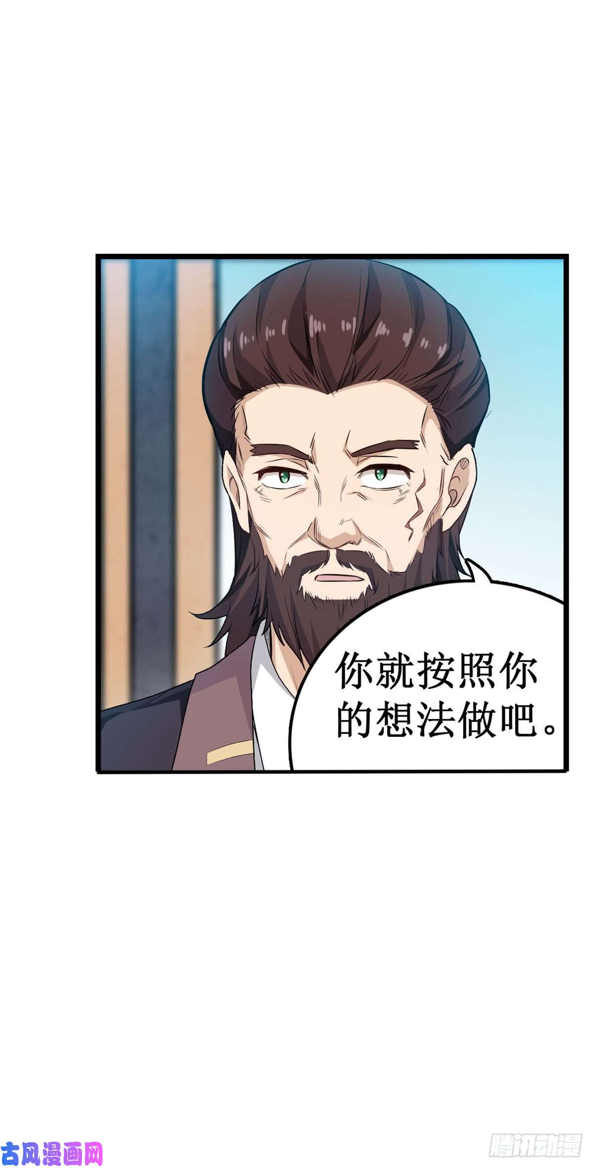 无限使徒与十二战姬065 第一皇女