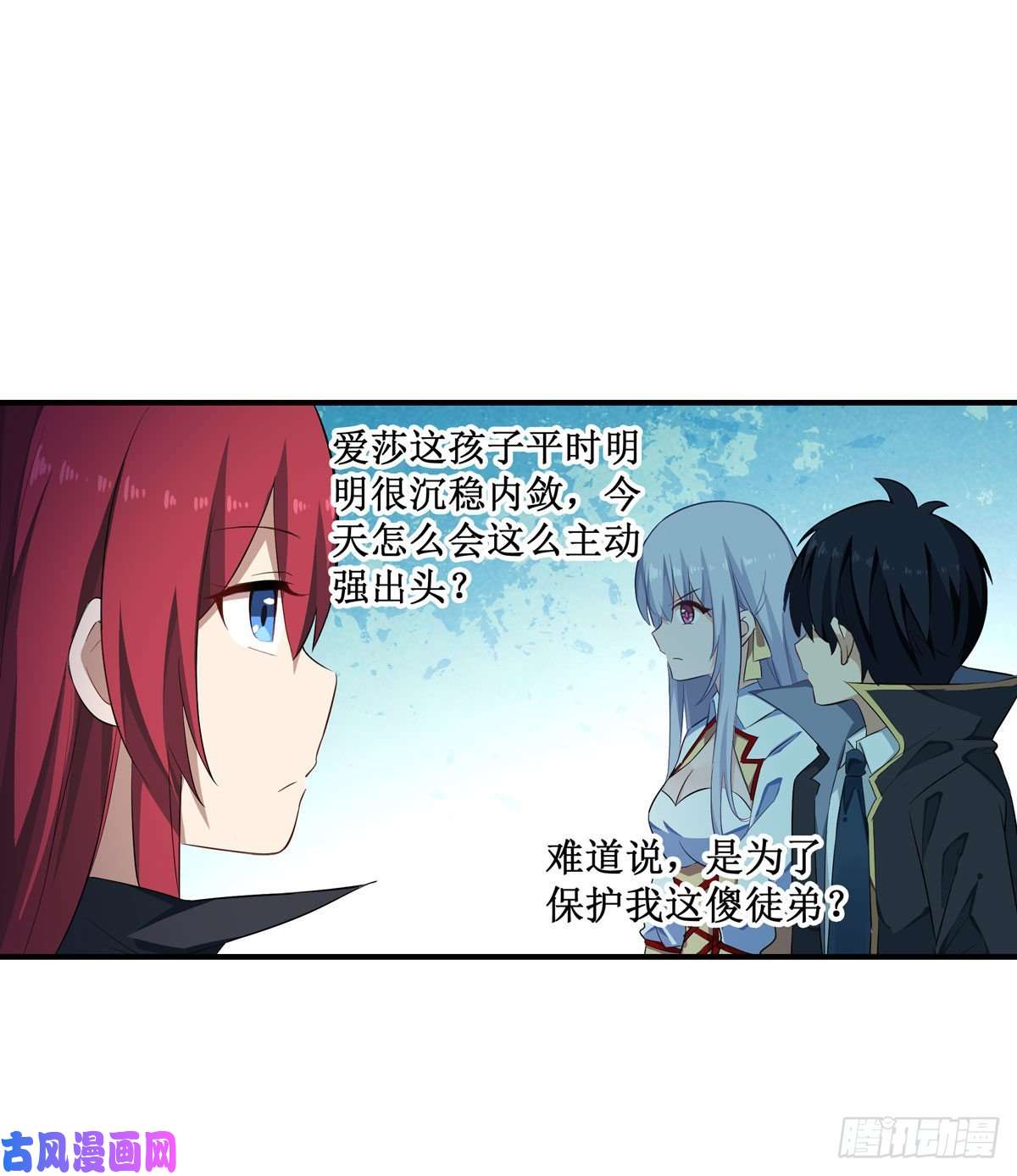 无限使徒与十二战姬065 第一皇女