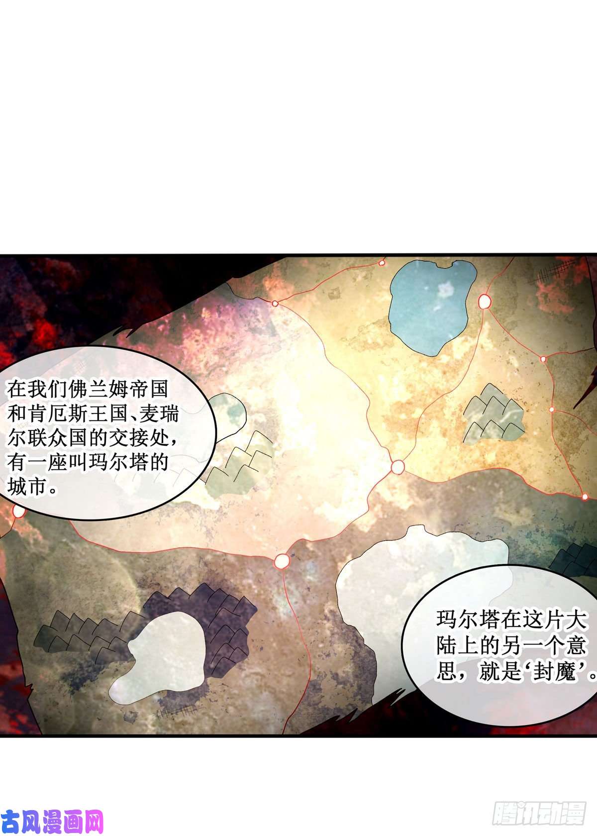 无限使徒与十二战姬065 第一皇女