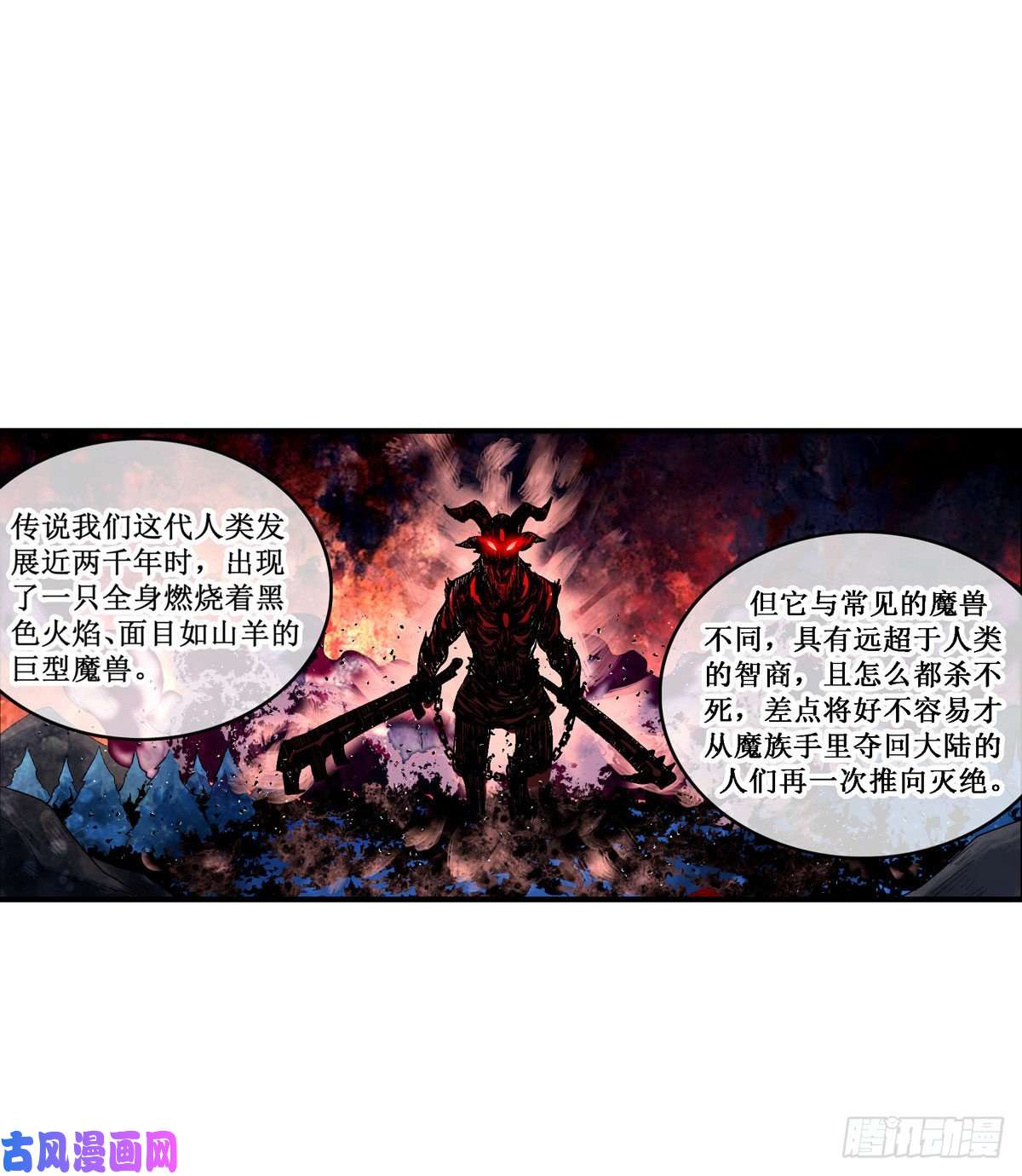无限使徒与十二战姬065 第一皇女