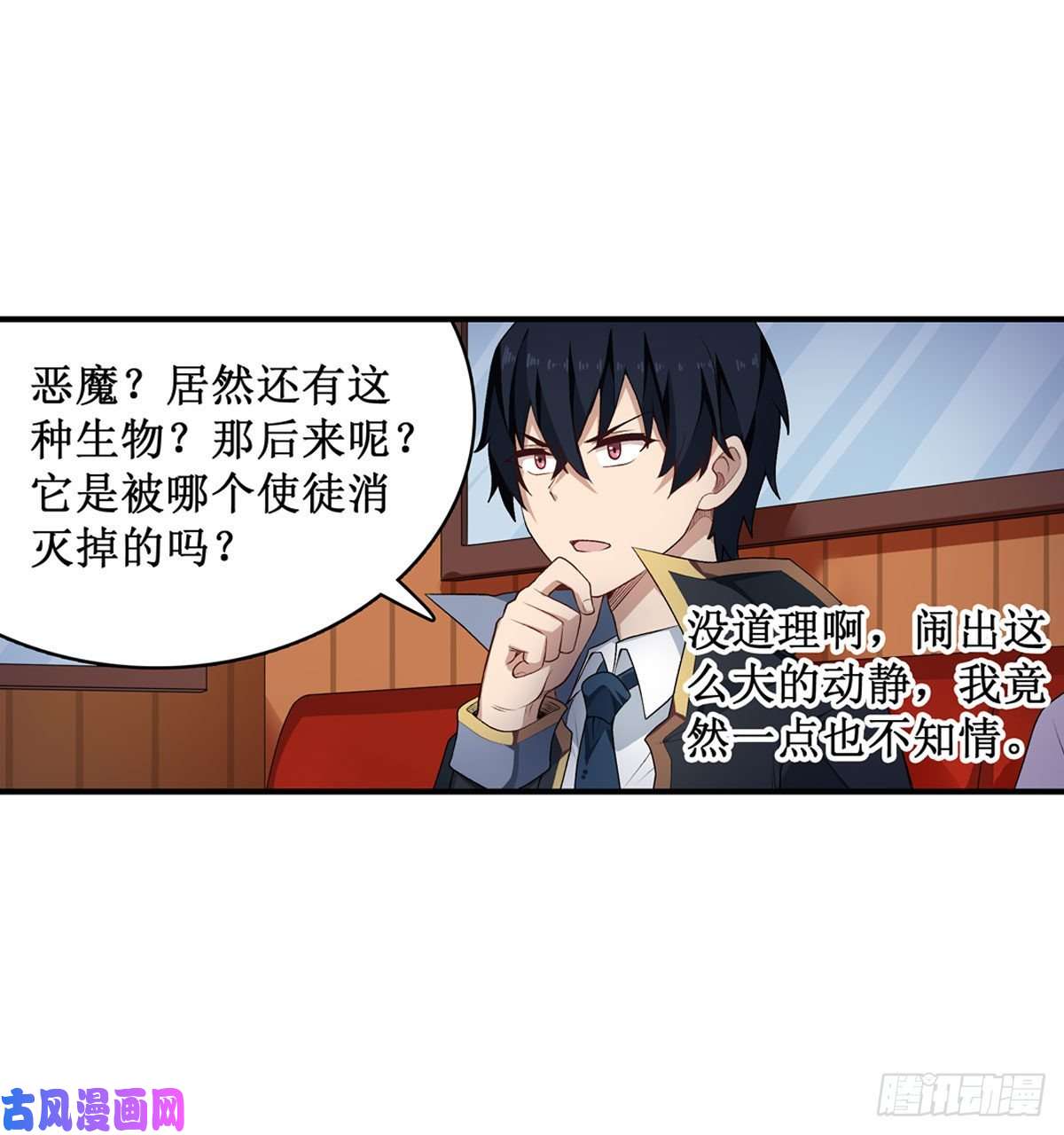 无限使徒与十二战姬065 第一皇女