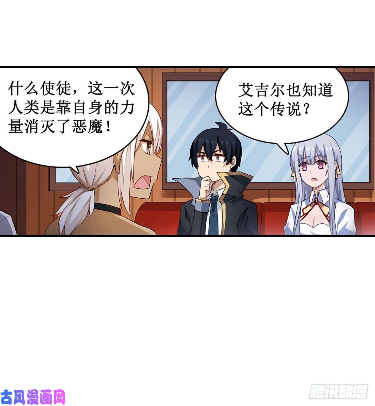 无限使徒与十二战姬065 第一皇女