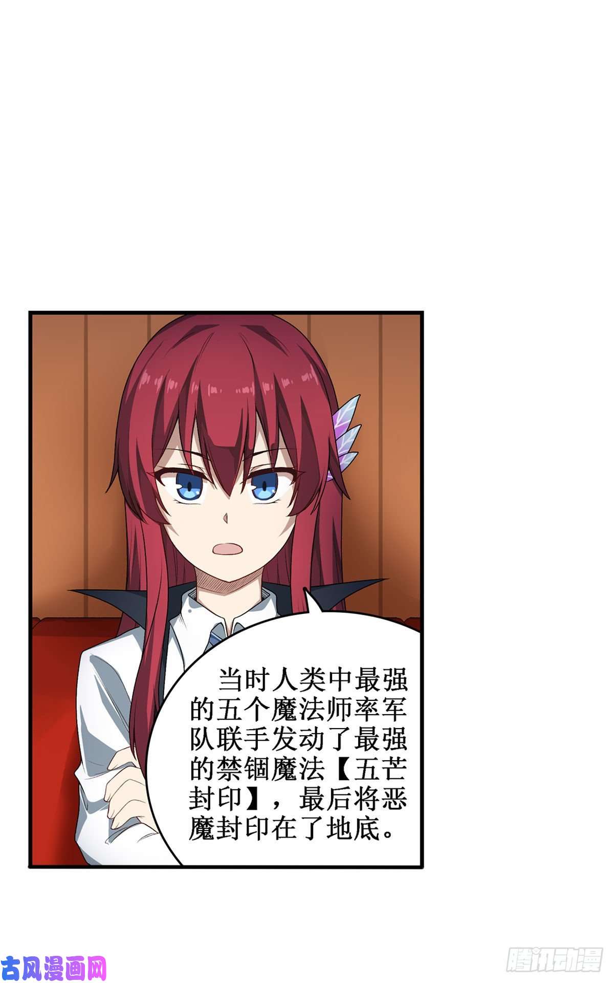 无限使徒与十二战姬065 第一皇女