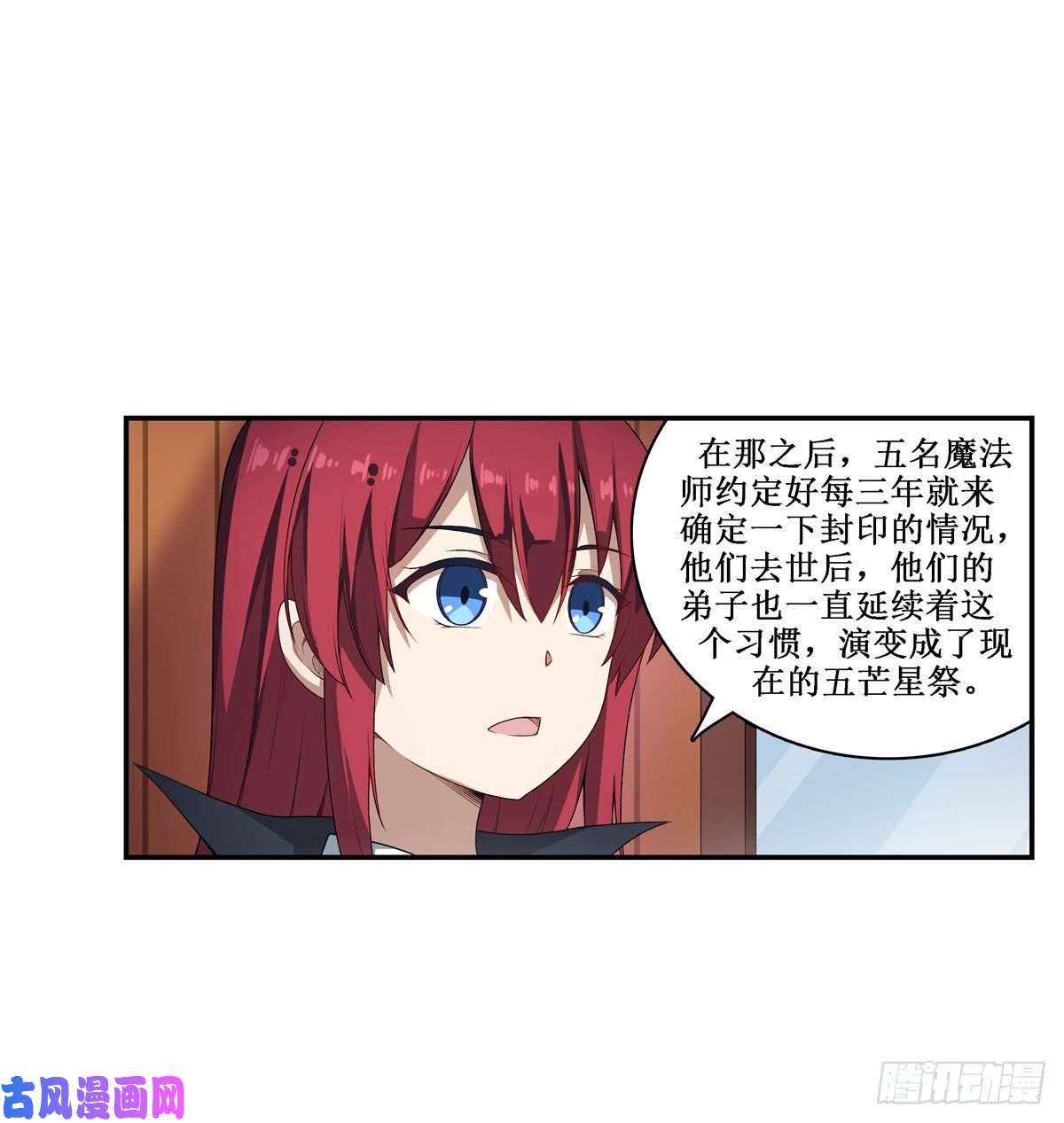 无限使徒与十二战姬065 第一皇女