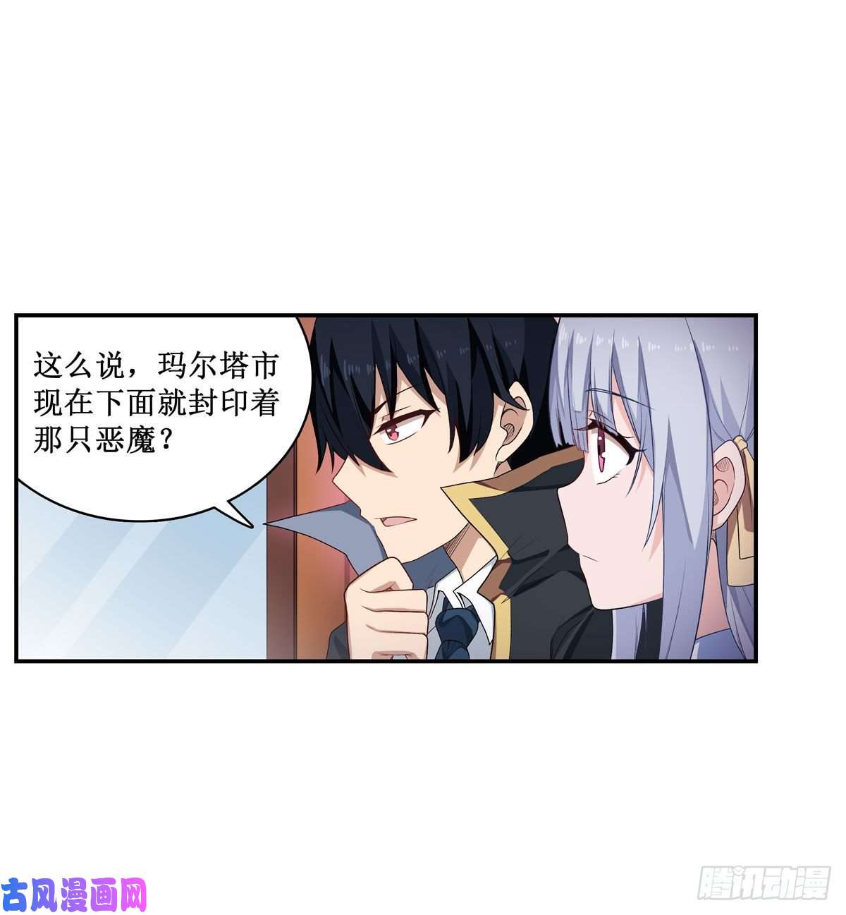 无限使徒与十二战姬065 第一皇女