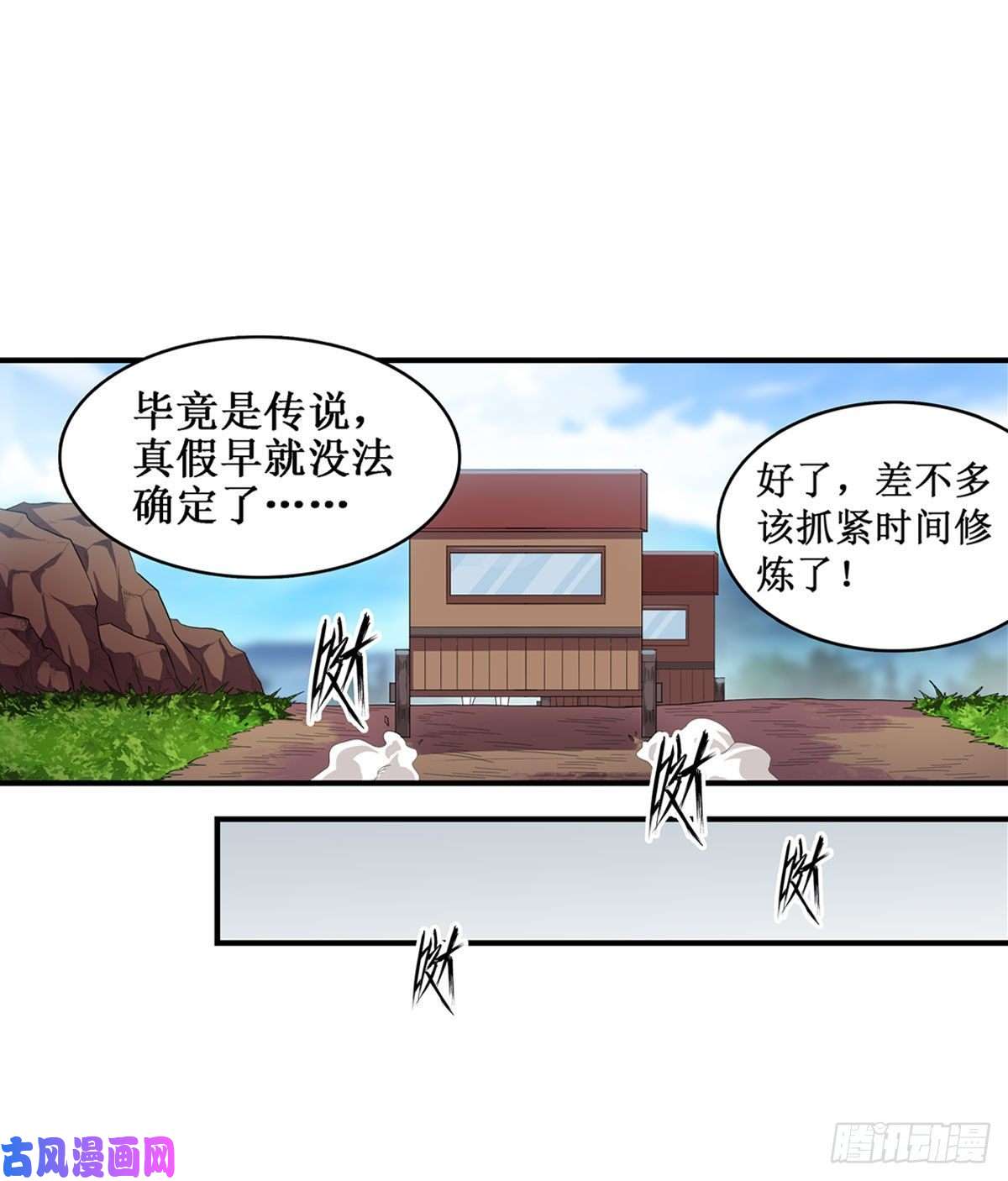 无限使徒与十二战姬065 第一皇女