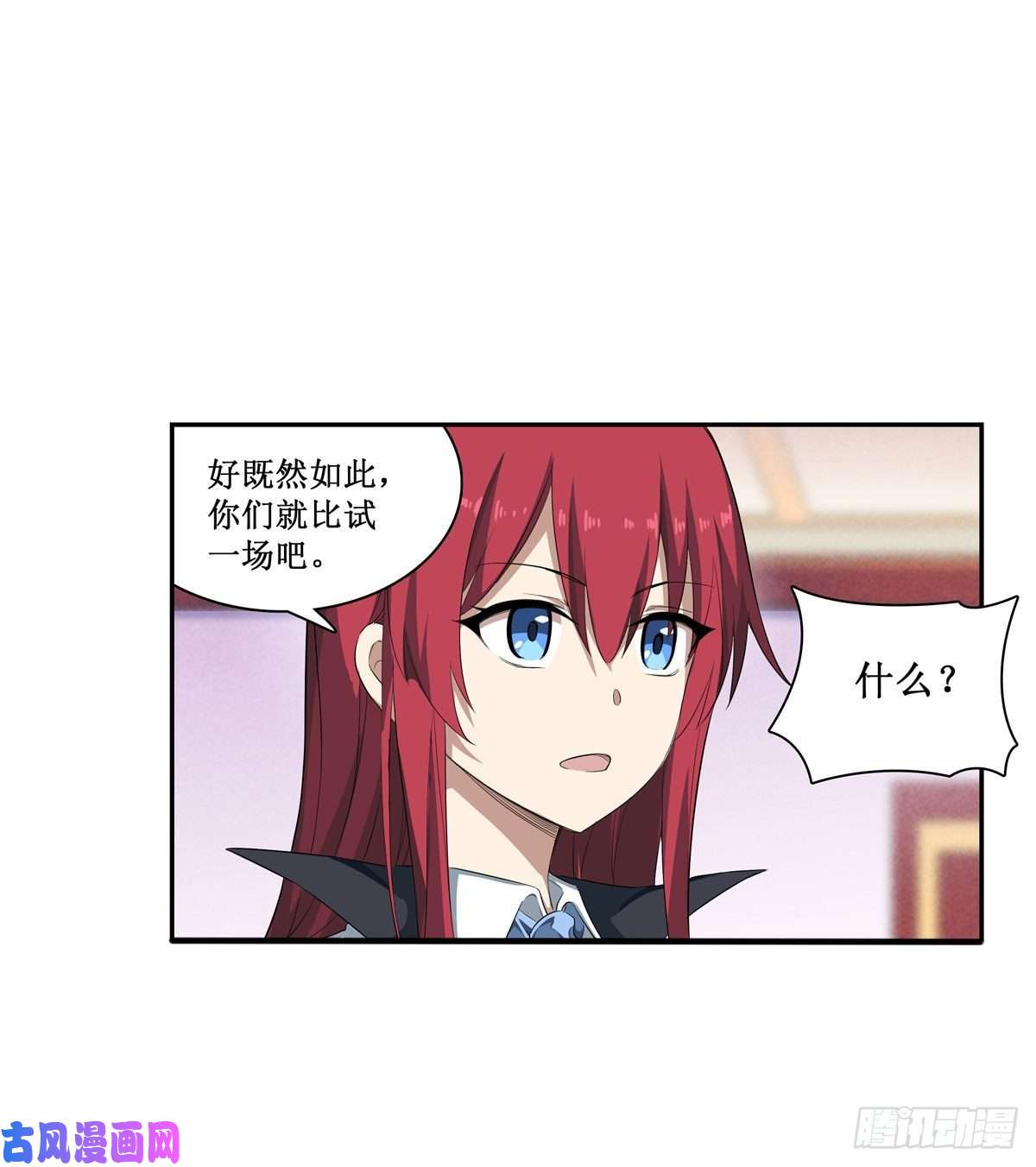 无限使徒与十二战姬065 第一皇女