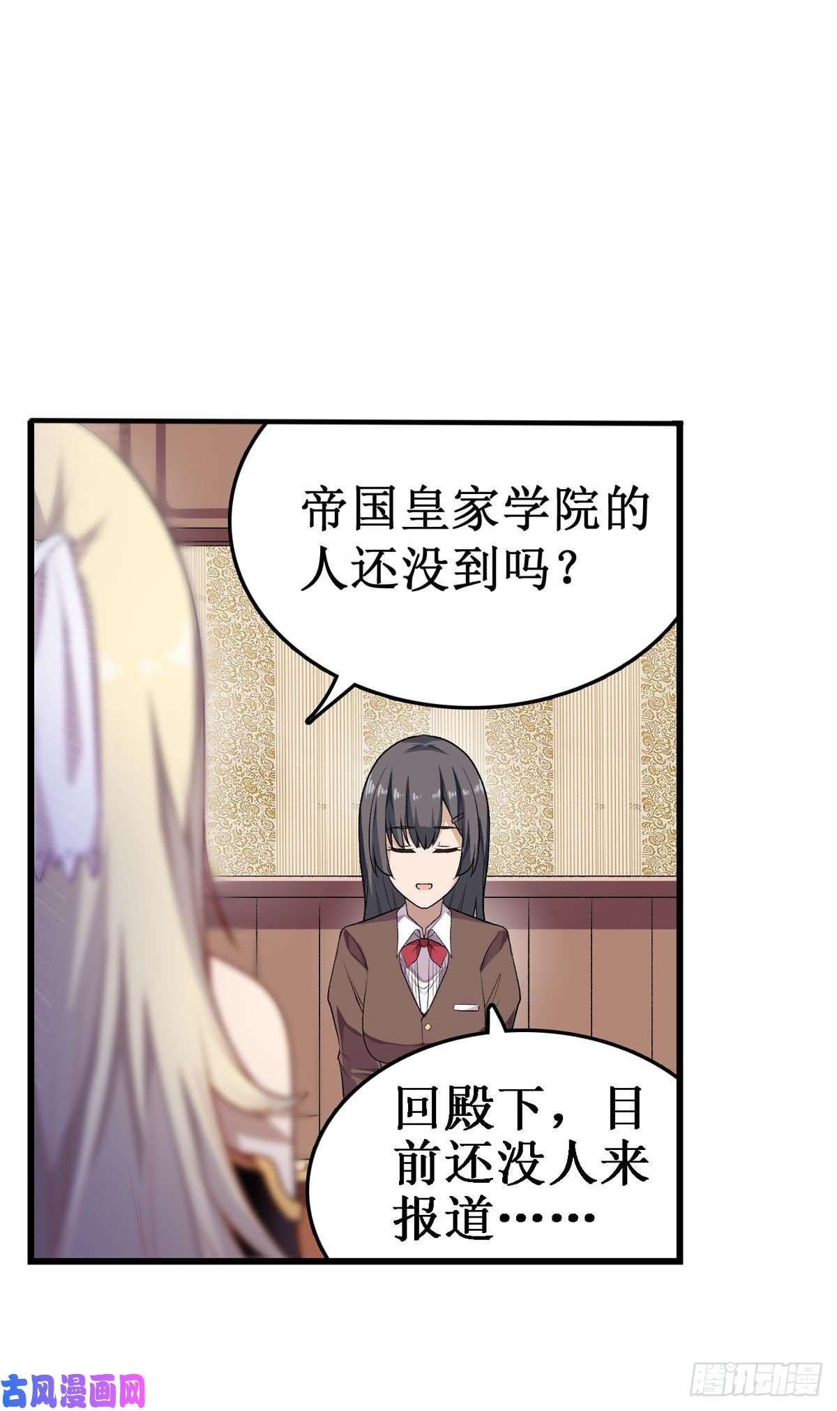 无限使徒与十二战姬065 第一皇女