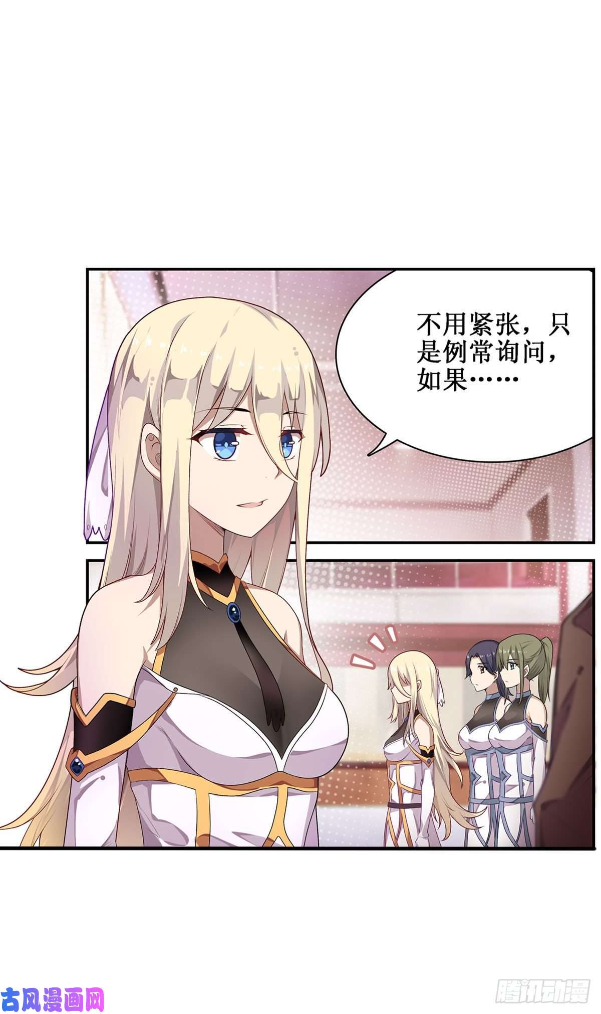 无限使徒与十二战姬065 第一皇女