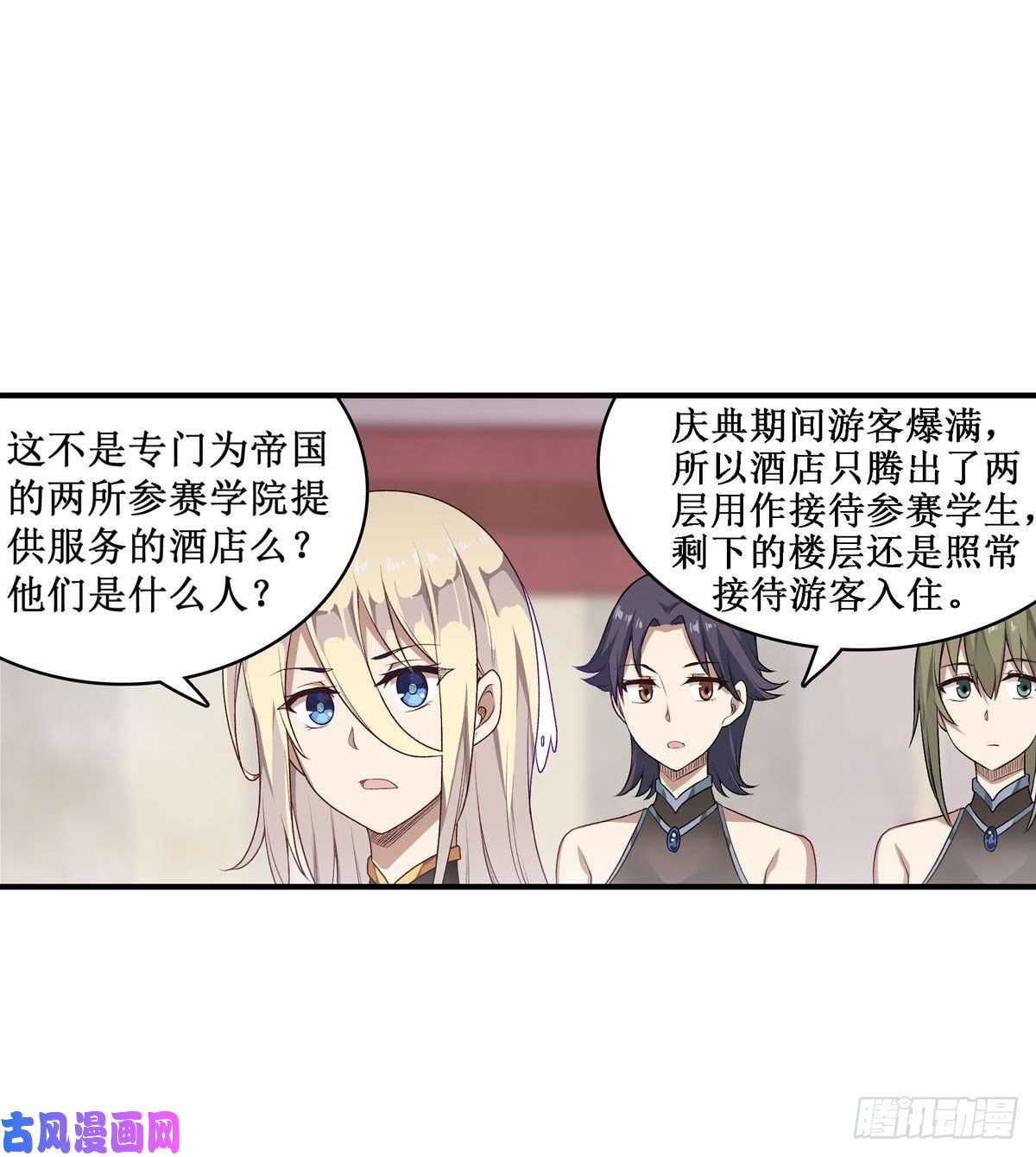 无限使徒与十二战姬065 第一皇女