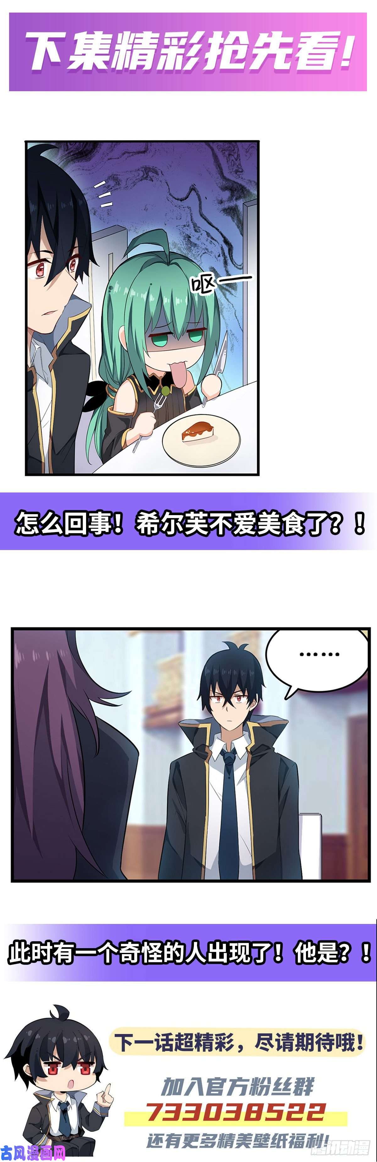 无限使徒与十二战姬065 第一皇女