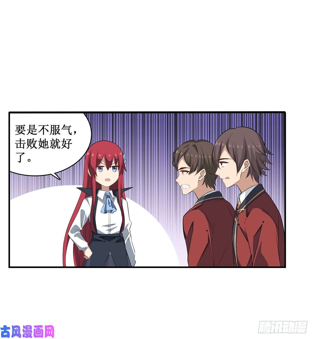 无限使徒与十二战姬065 第一皇女