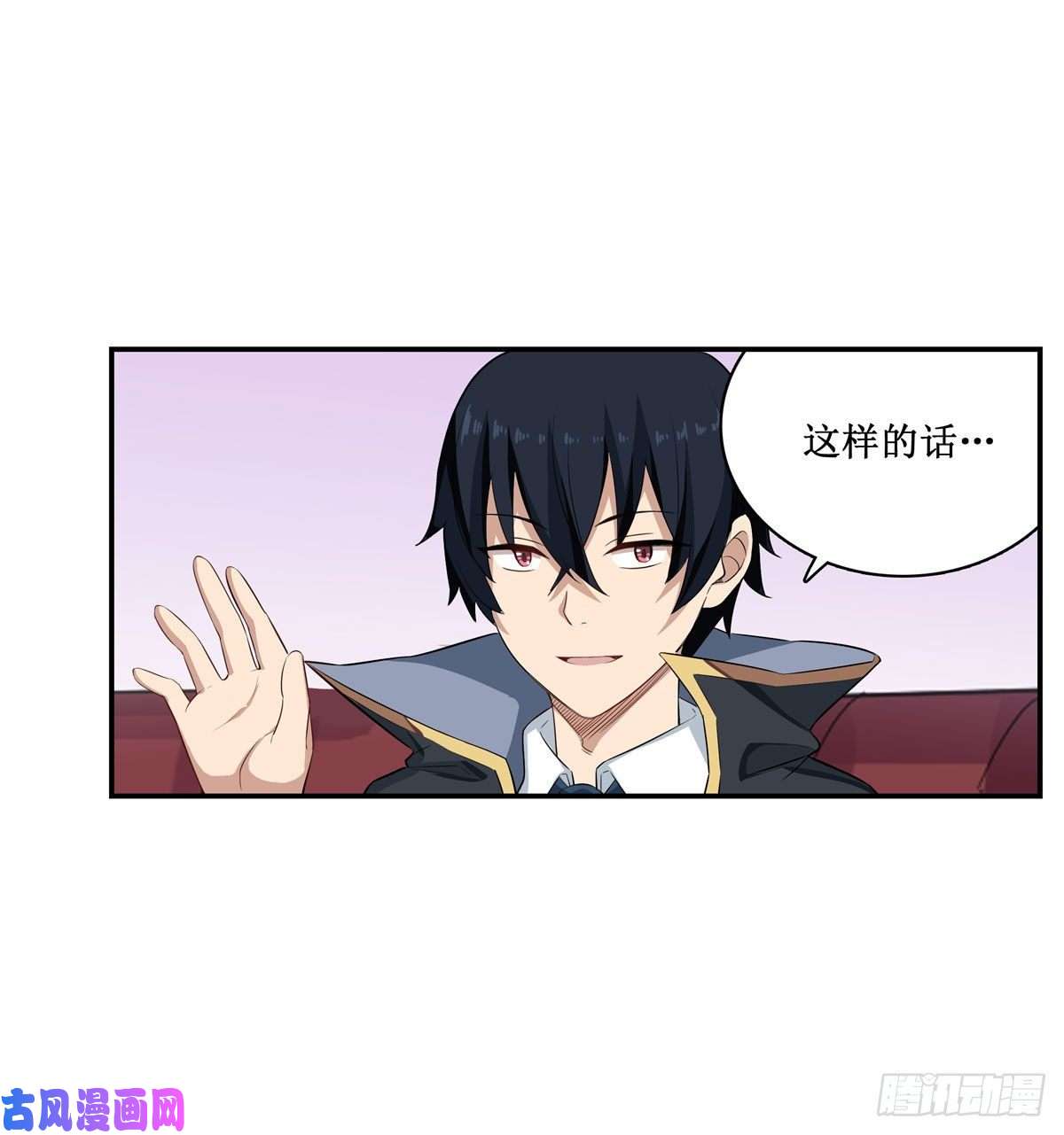 无限使徒与十二战姬065 第一皇女