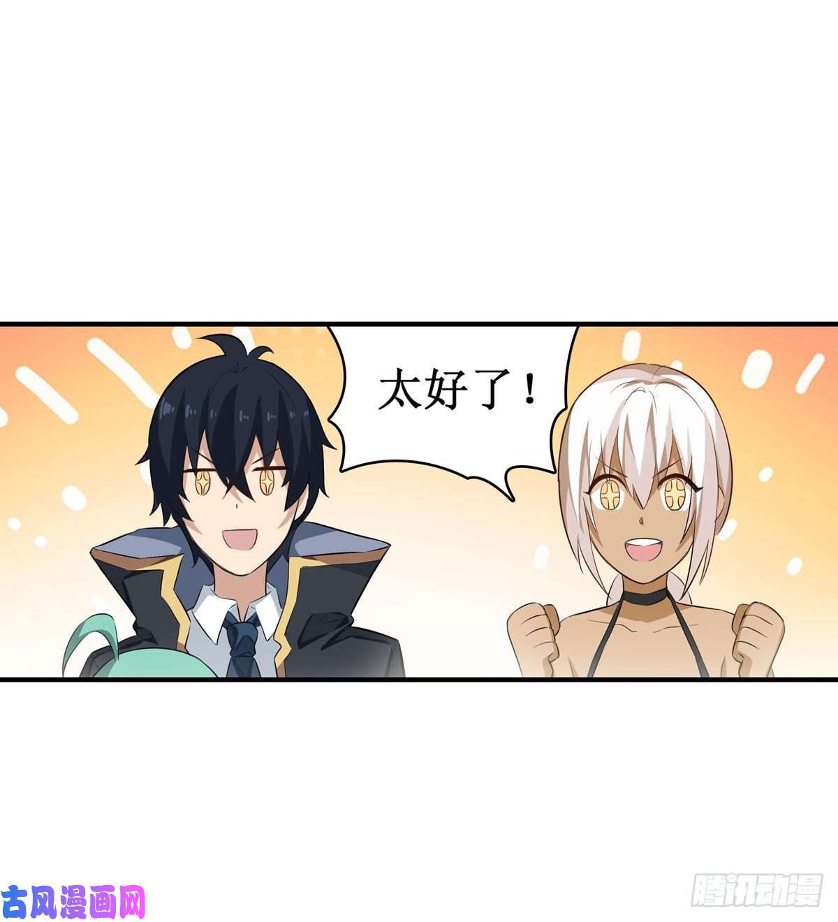 无限使徒与十二战姬066 中毒