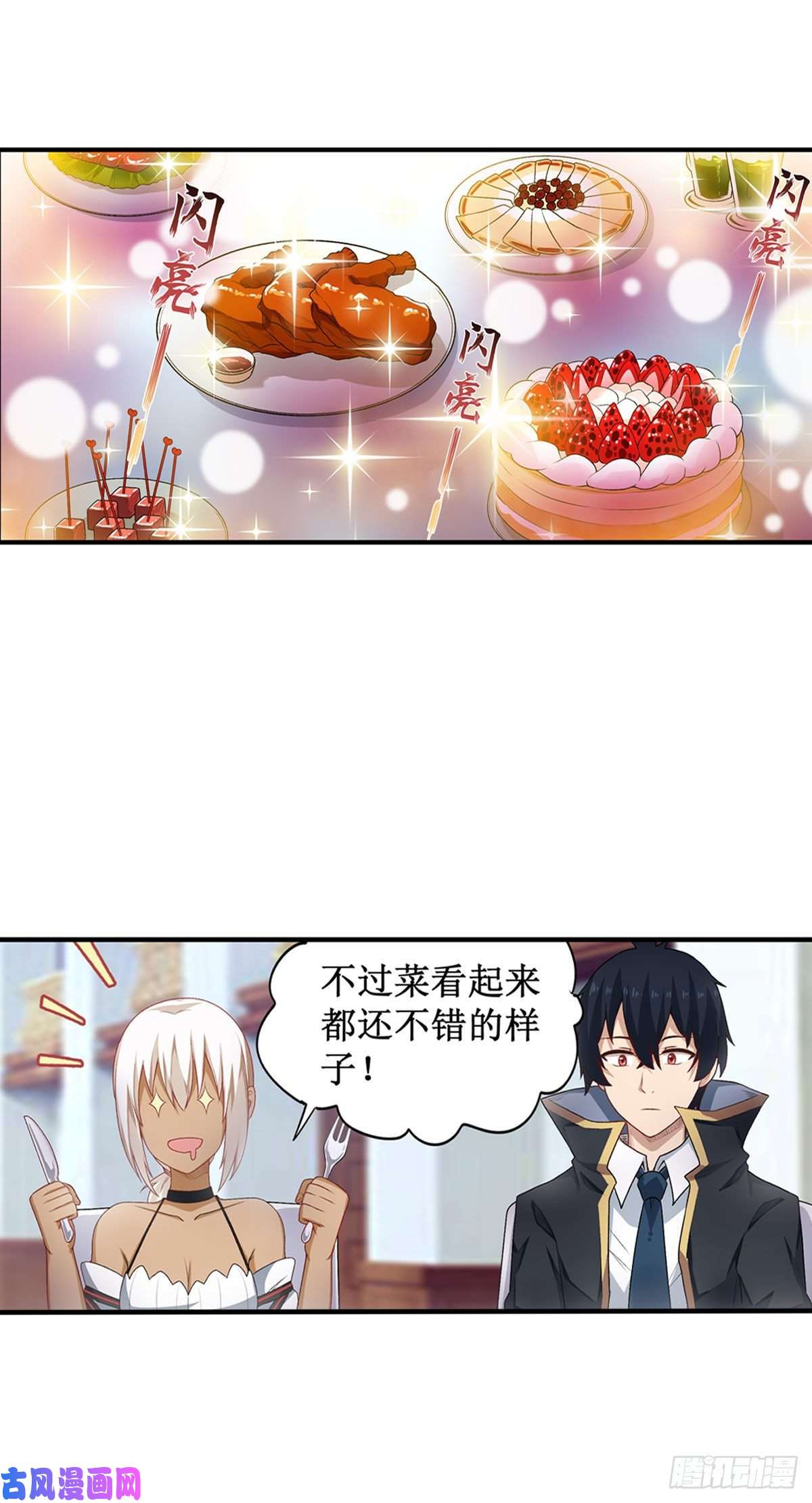 无限使徒与十二战姬066 中毒