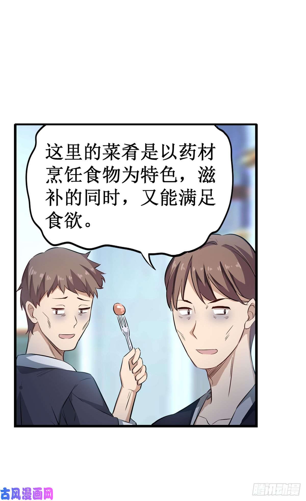 无限使徒与十二战姬066 中毒