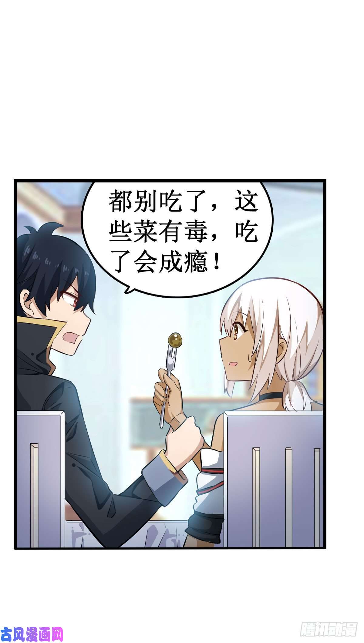 无限使徒与十二战姬066 中毒