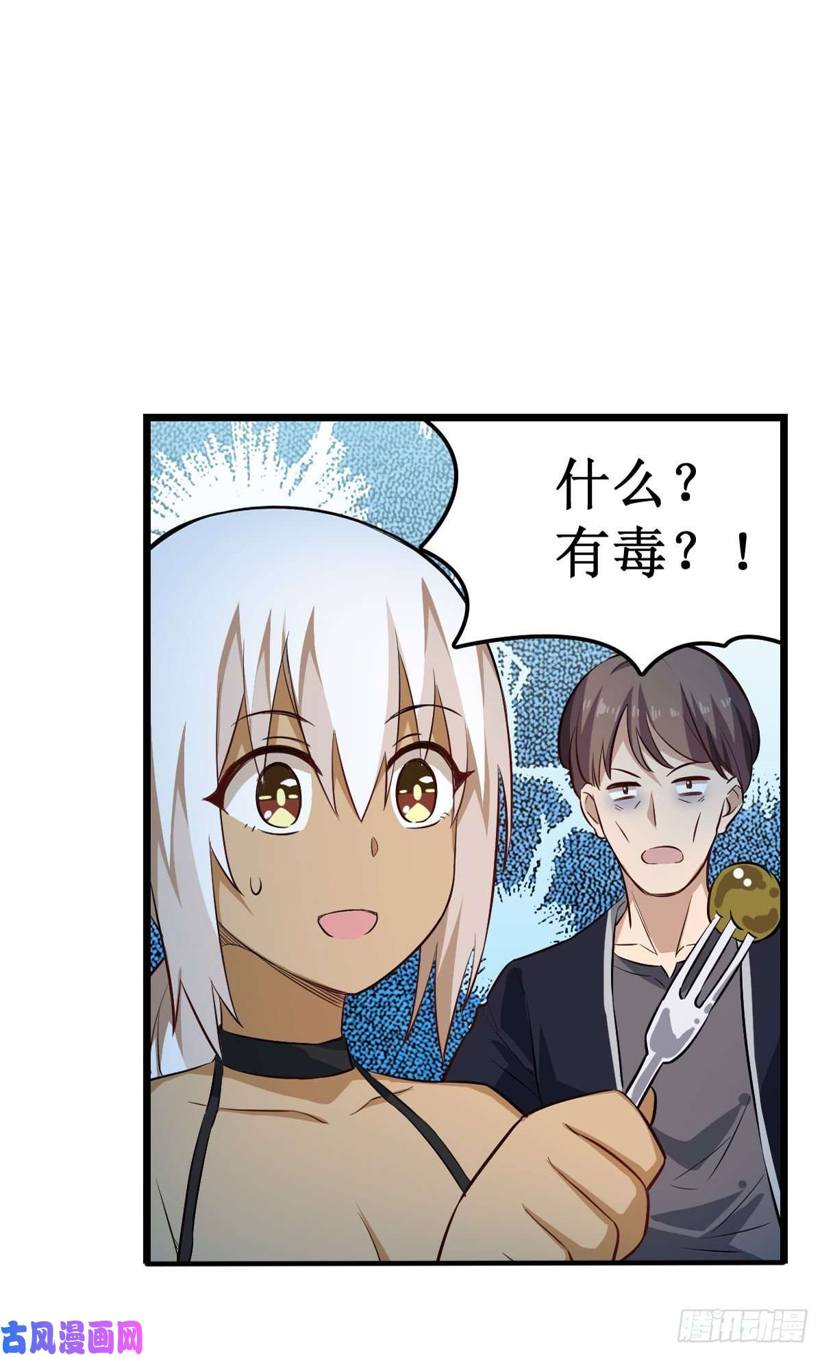 无限使徒与十二战姬066 中毒