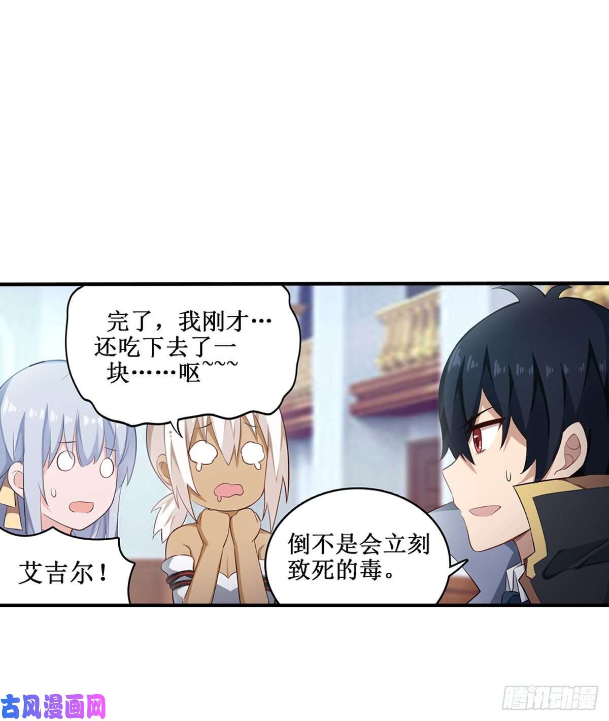 无限使徒与十二战姬066 中毒