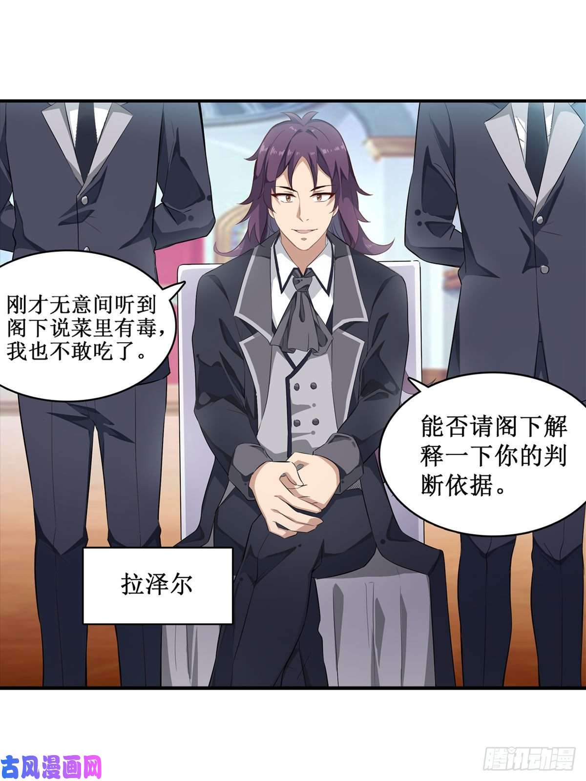 无限使徒与十二战姬066 中毒