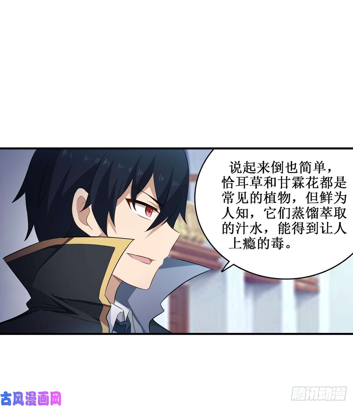 无限使徒与十二战姬066 中毒