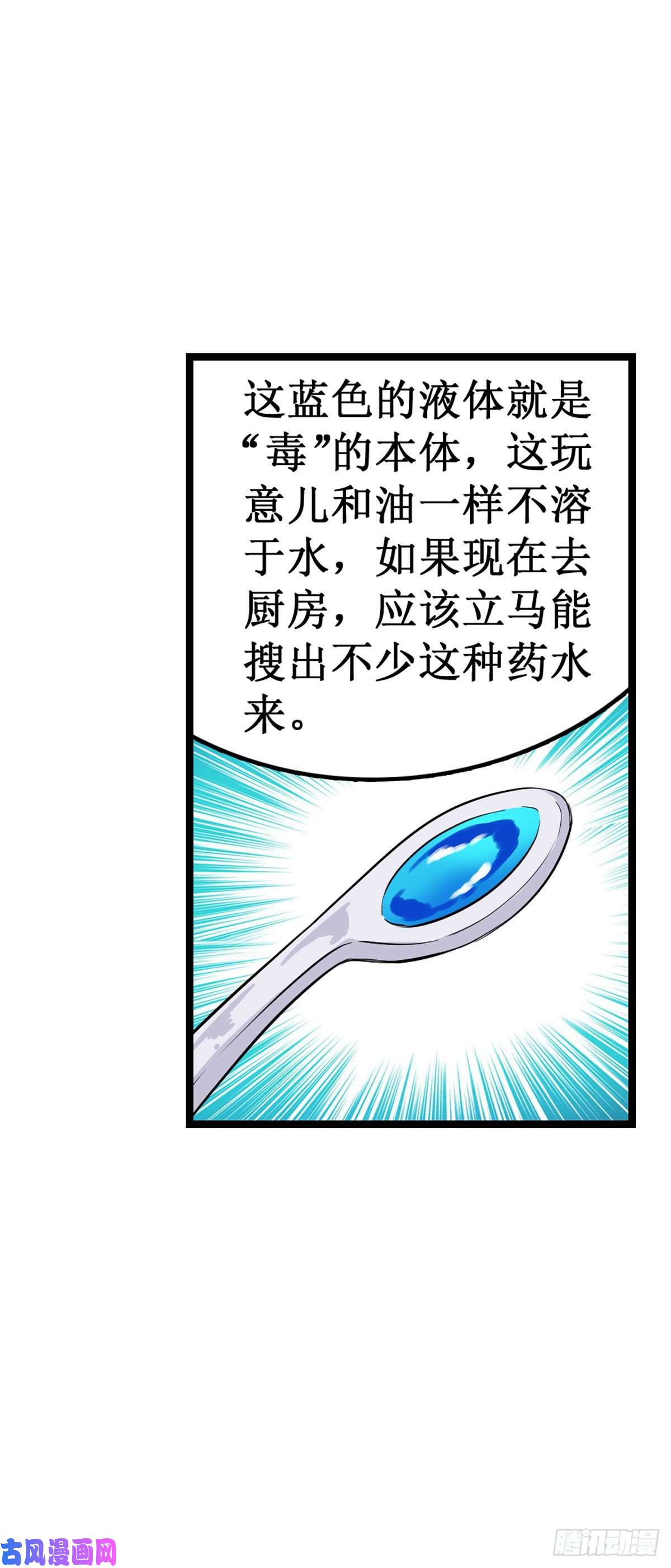 无限使徒与十二战姬066 中毒