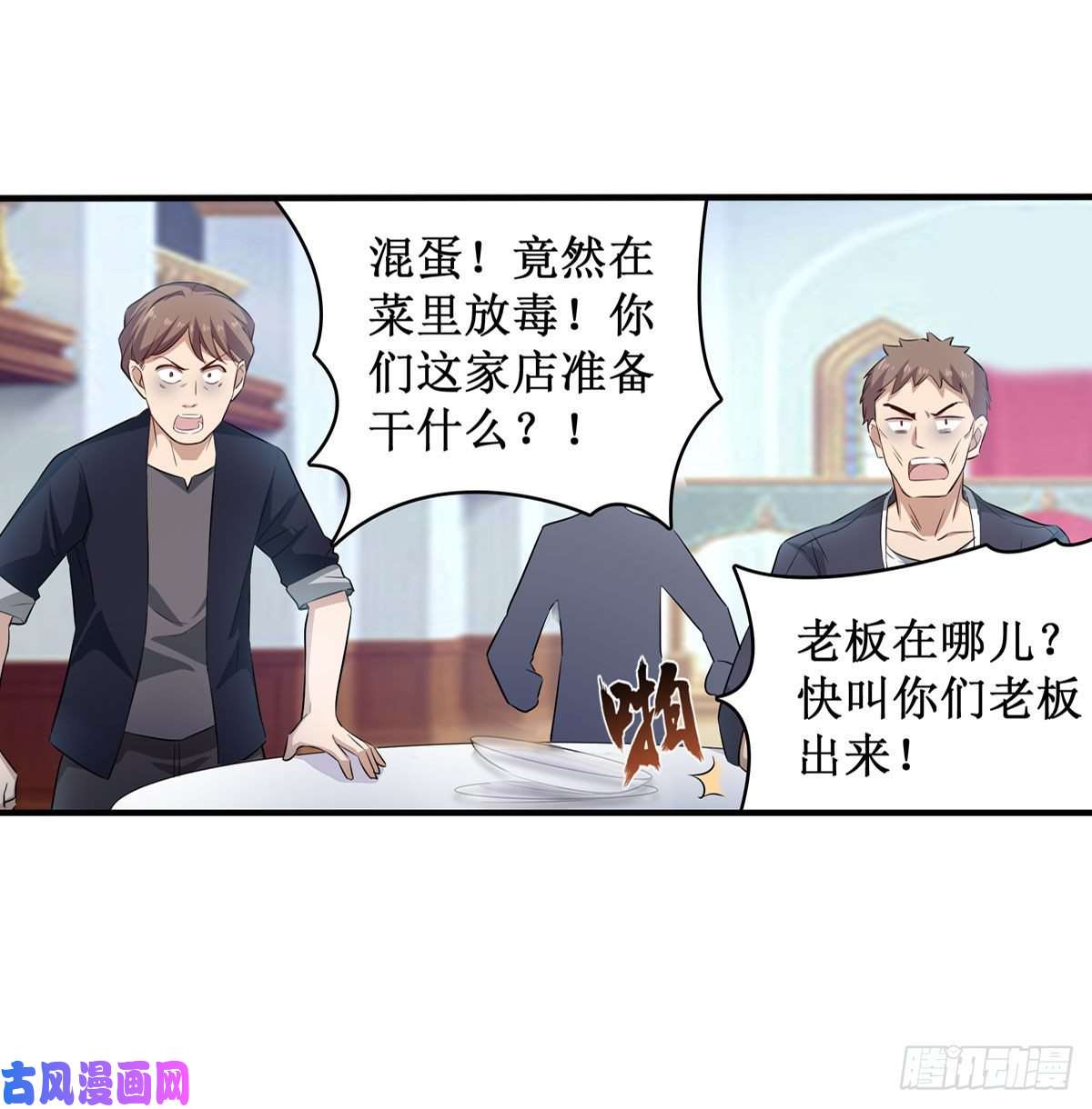 无限使徒与十二战姬066 中毒