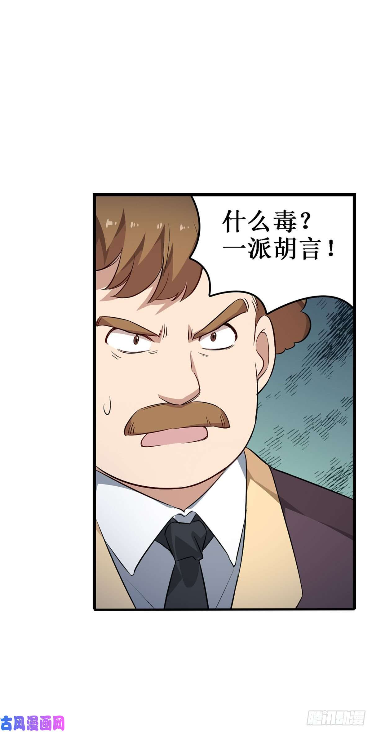 无限使徒与十二战姬066 中毒