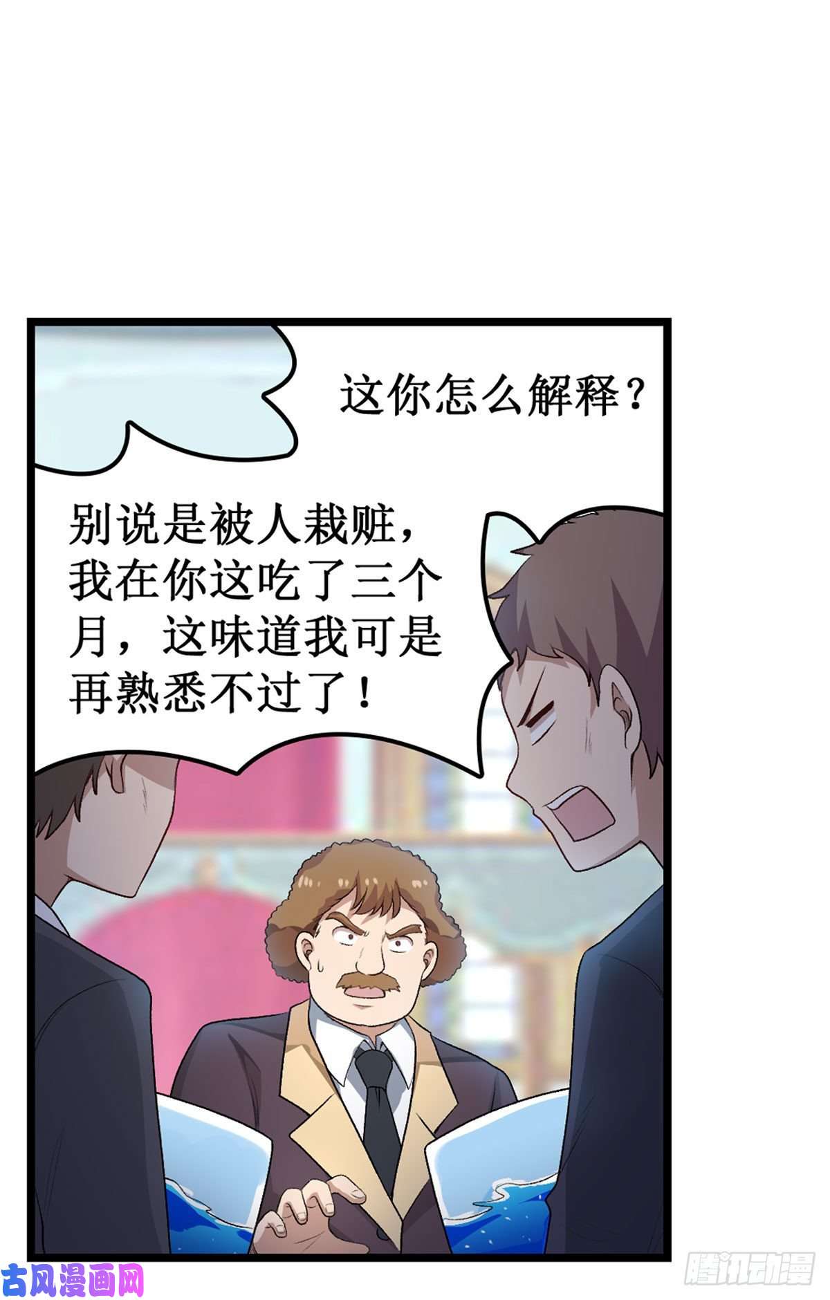 无限使徒与十二战姬066 中毒