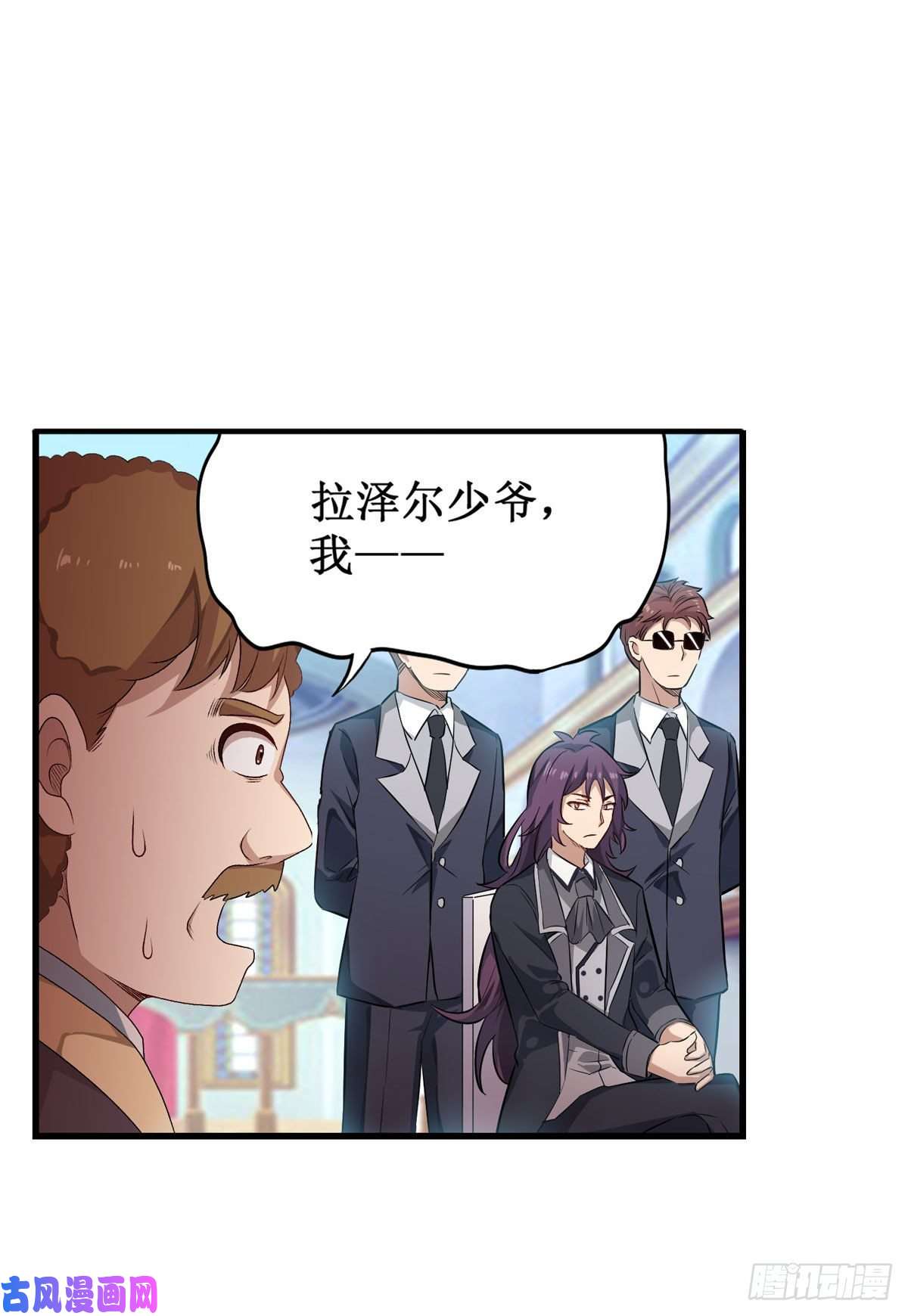 无限使徒与十二战姬066 中毒