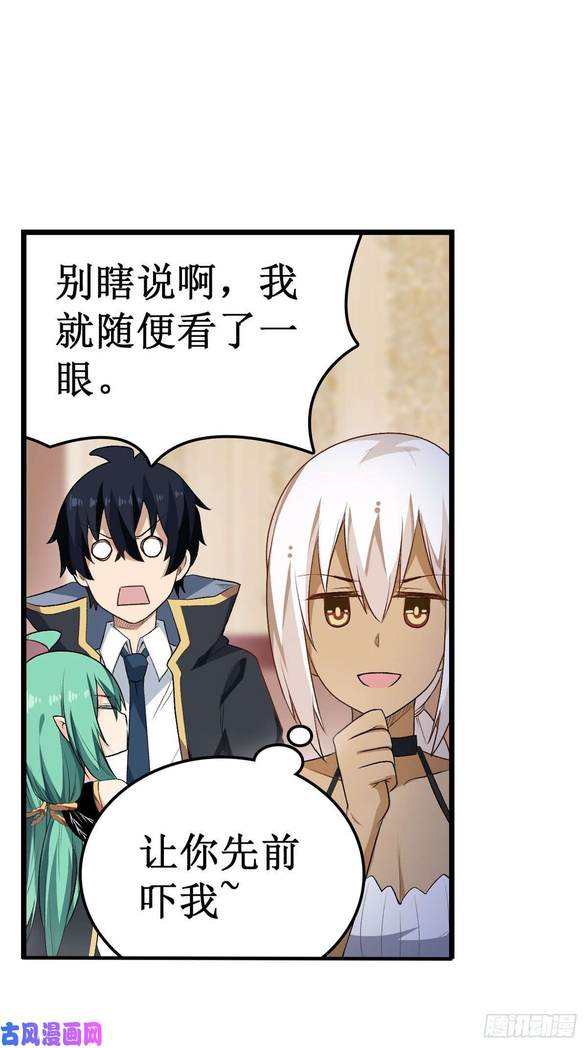 无限使徒与十二战姬066 中毒