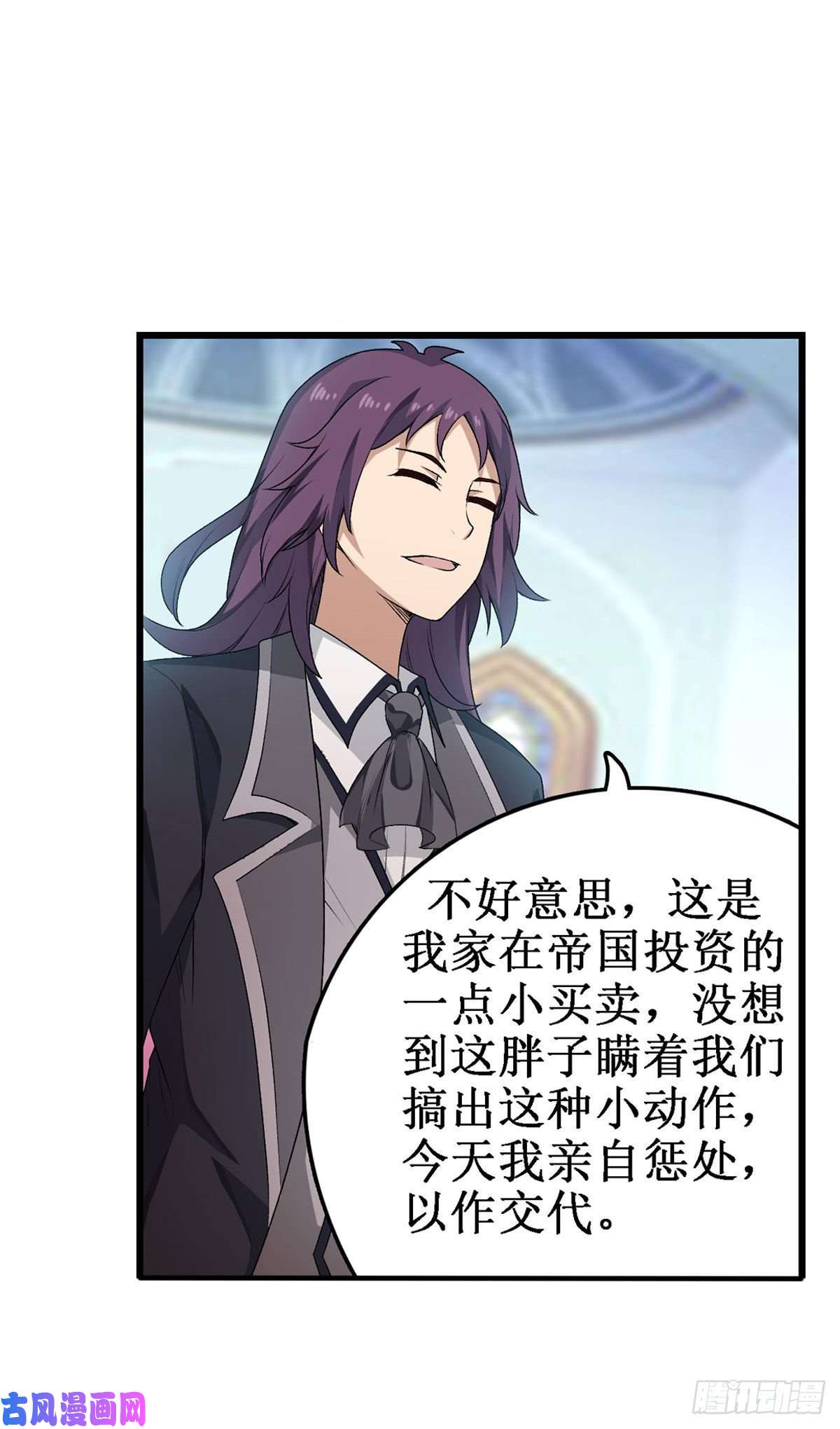 无限使徒与十二战姬066 中毒