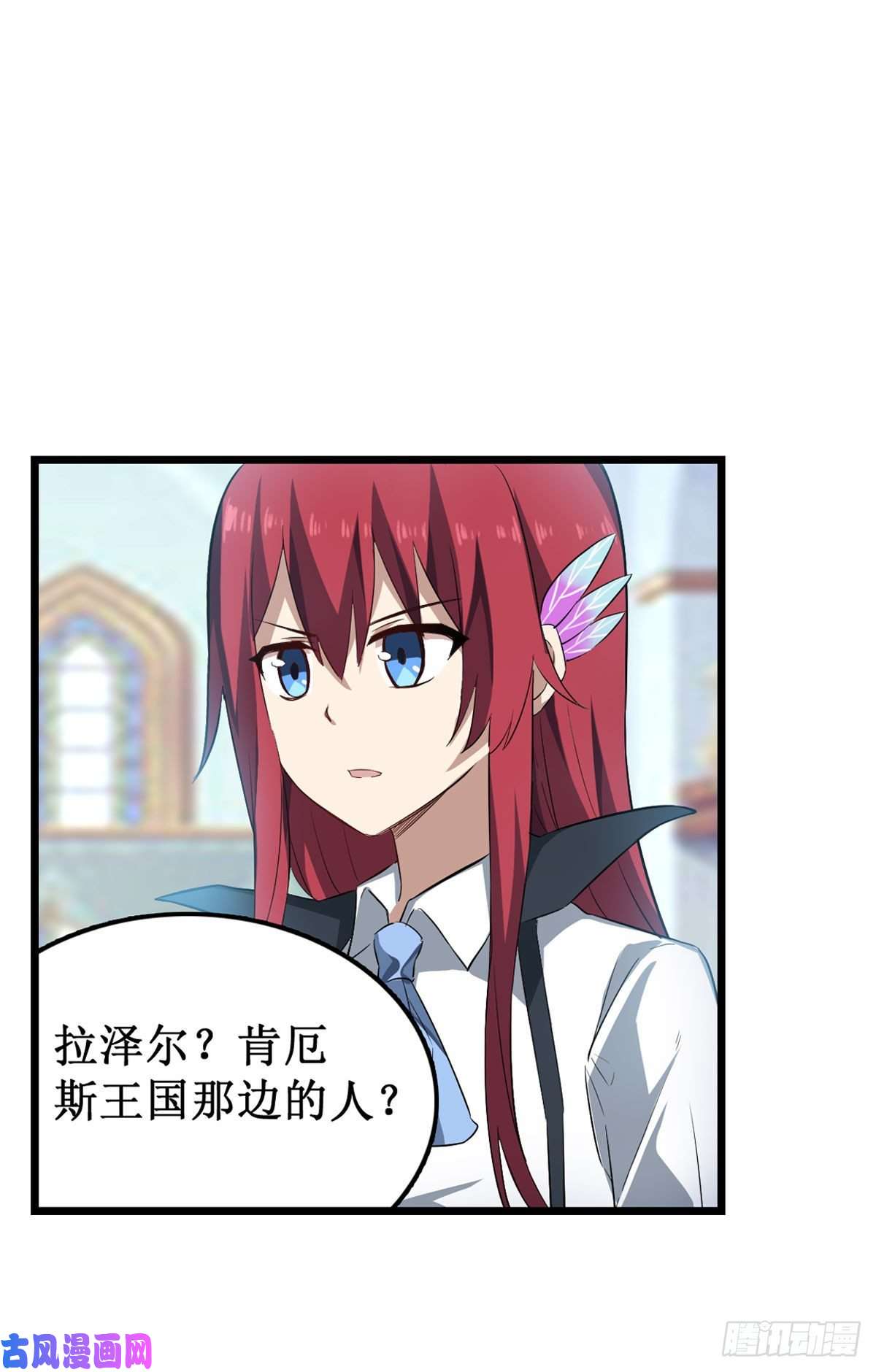 无限使徒与十二战姬066 中毒