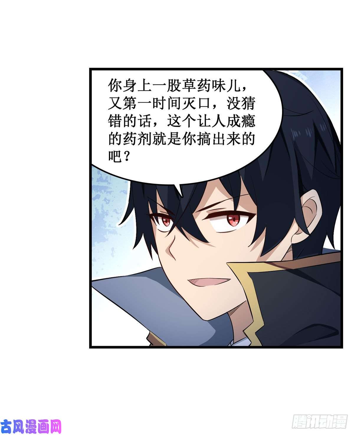 无限使徒与十二战姬066 中毒