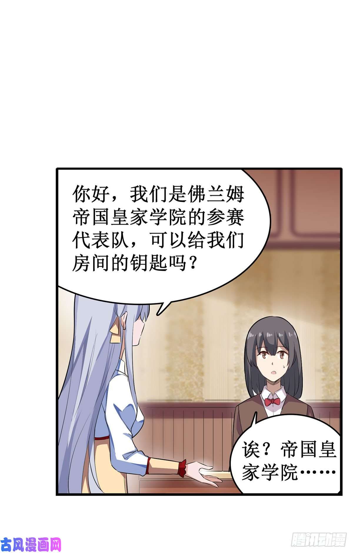 无限使徒与十二战姬066 中毒