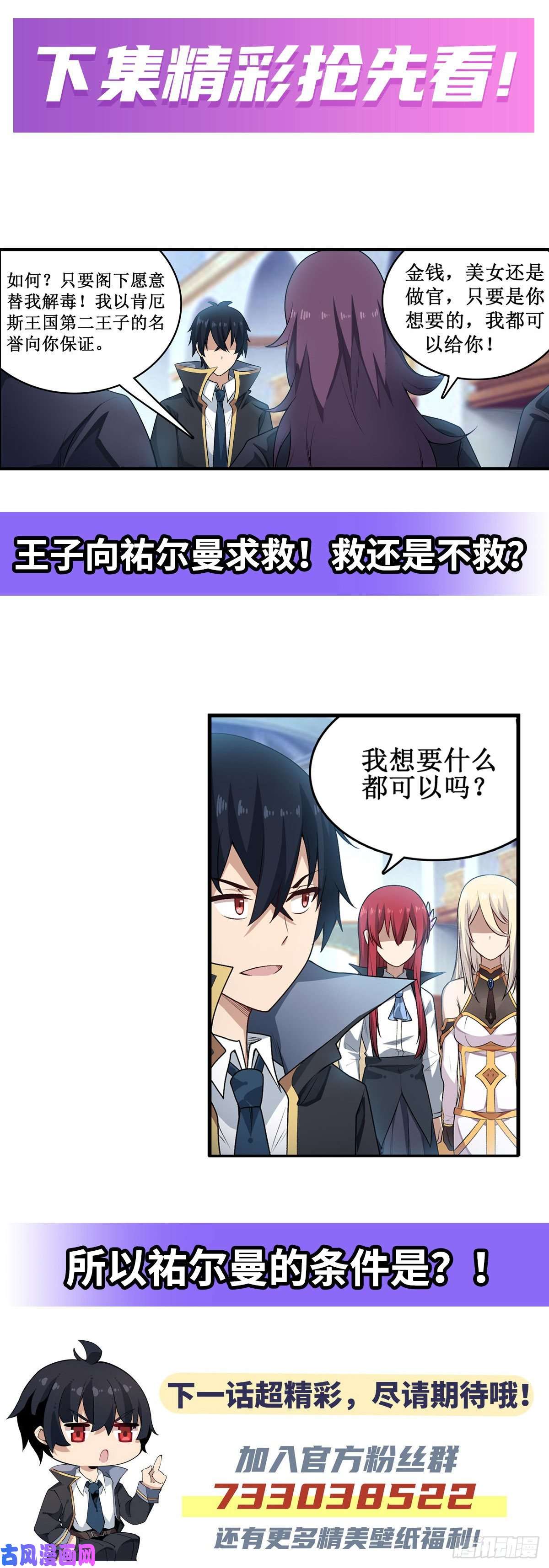 无限使徒与十二战姬066 中毒