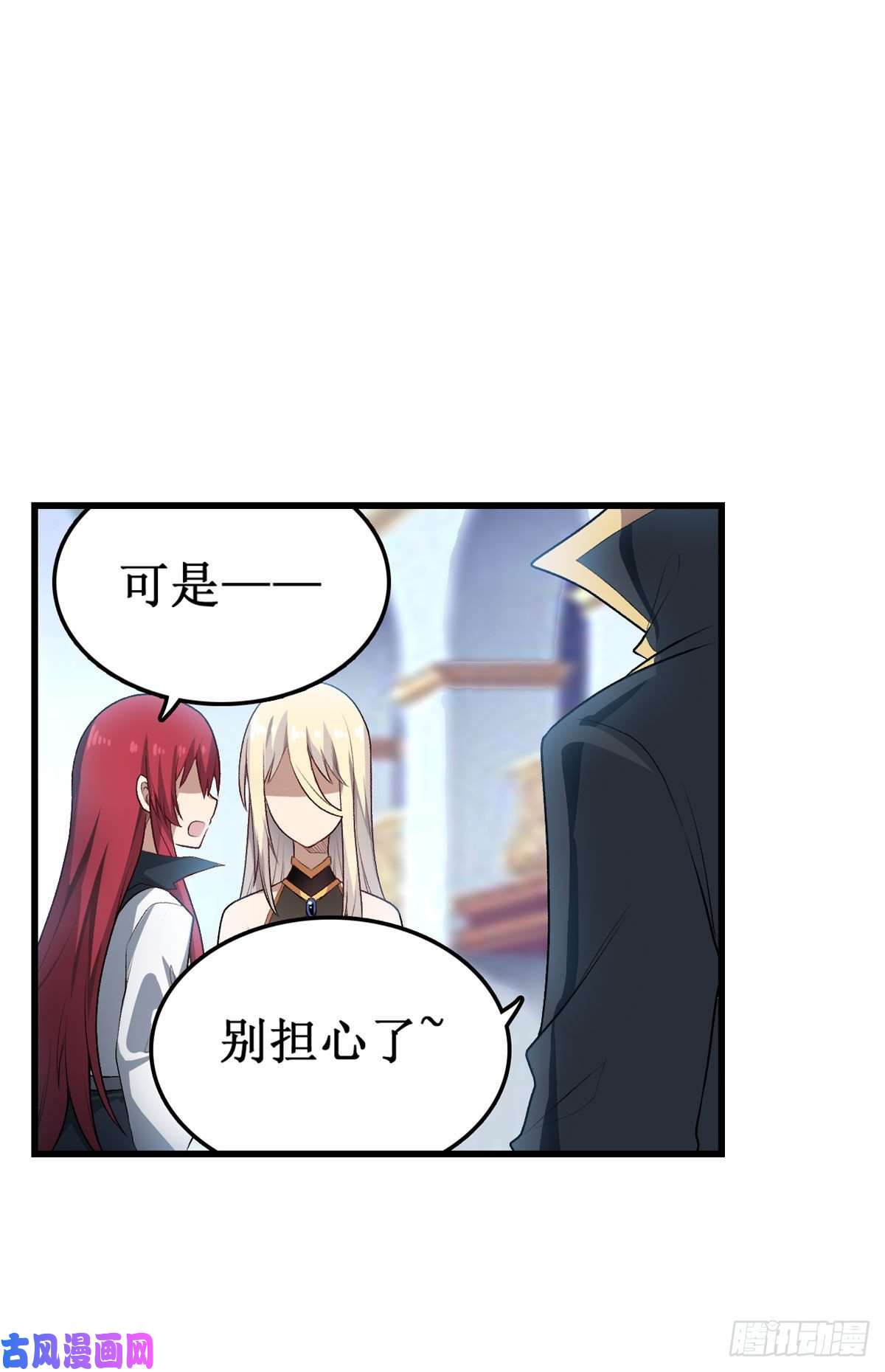 无限使徒与十二战姬067 解除婚约