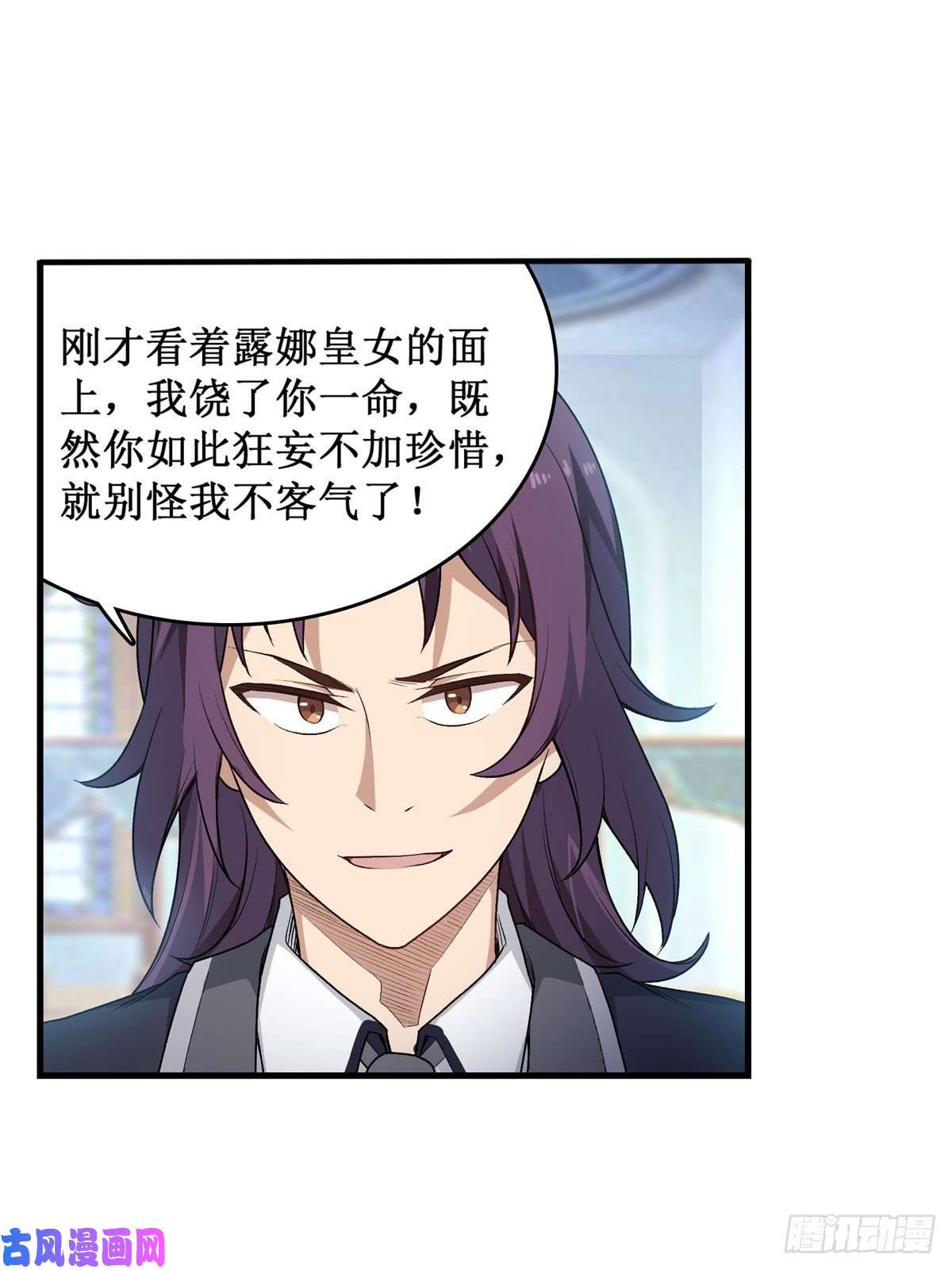无限使徒与十二战姬067 解除婚约