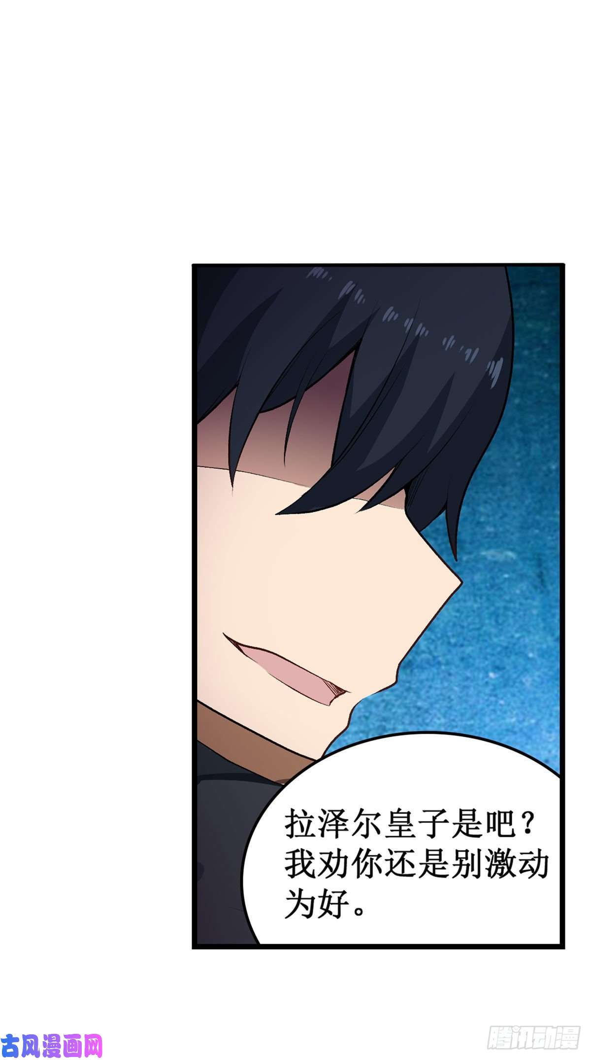 无限使徒与十二战姬067 解除婚约