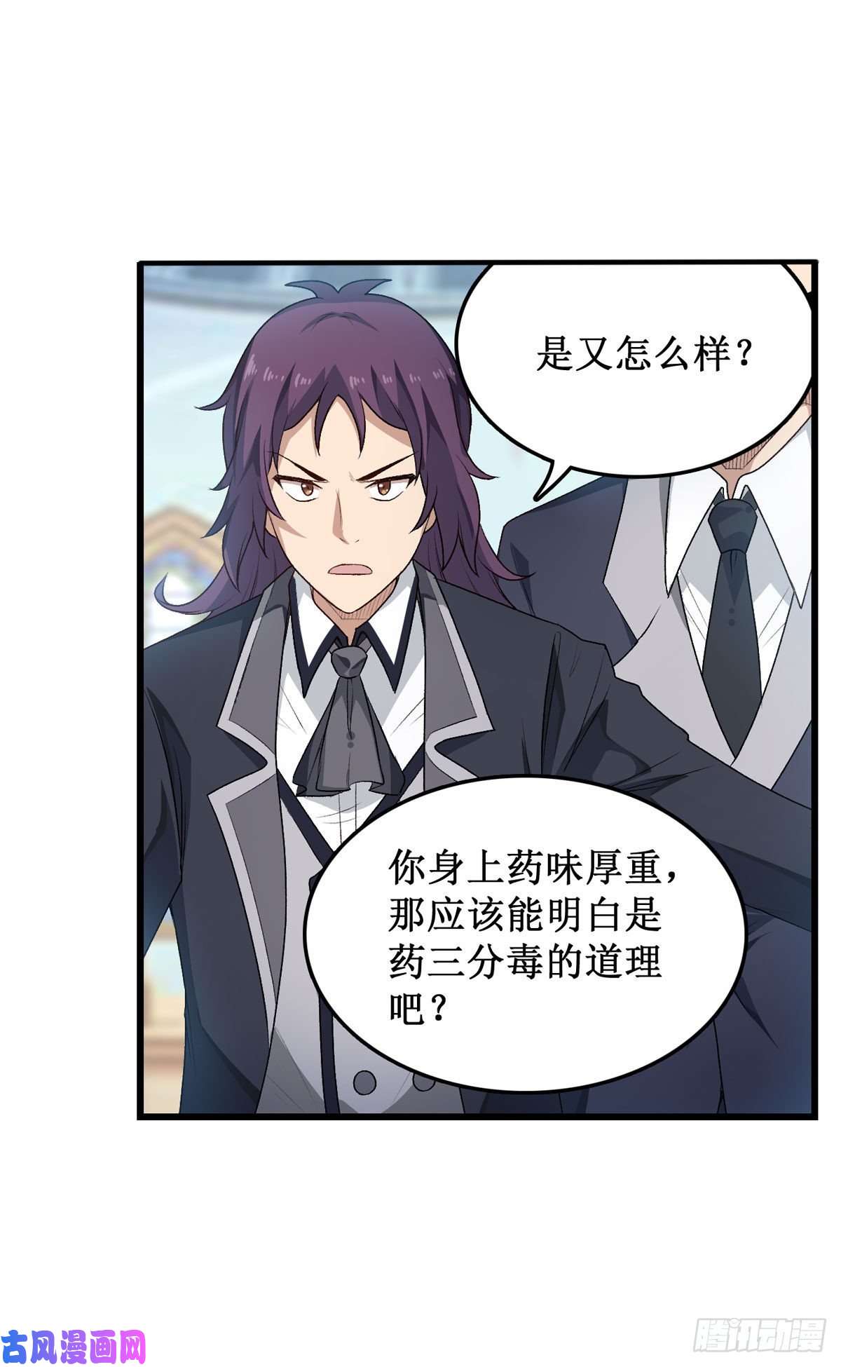 无限使徒与十二战姬067 解除婚约