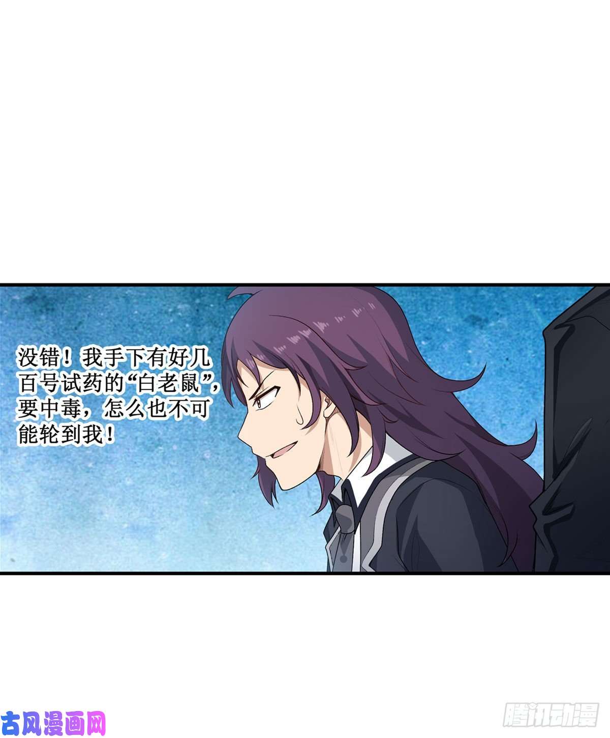 无限使徒与十二战姬067 解除婚约