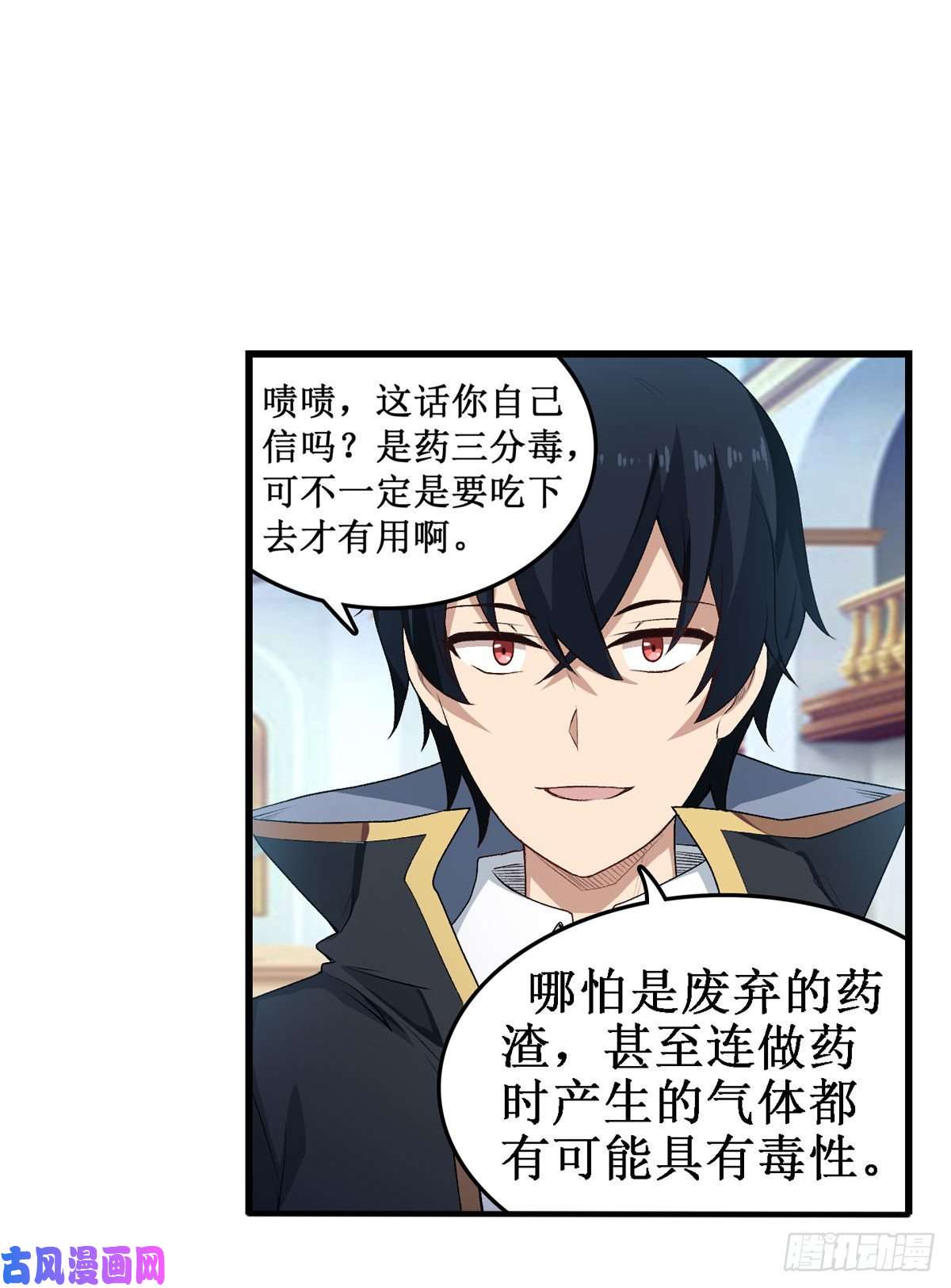 无限使徒与十二战姬067 解除婚约