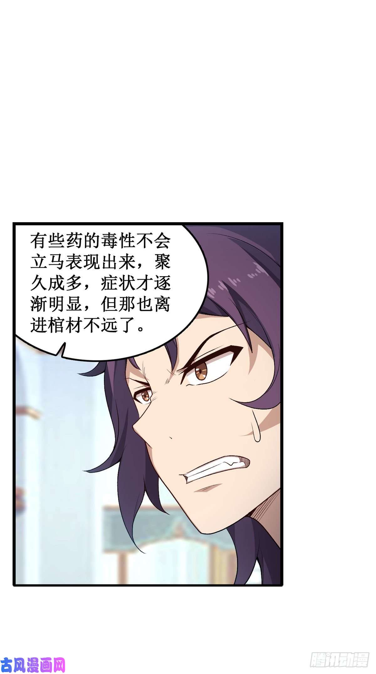 无限使徒与十二战姬067 解除婚约