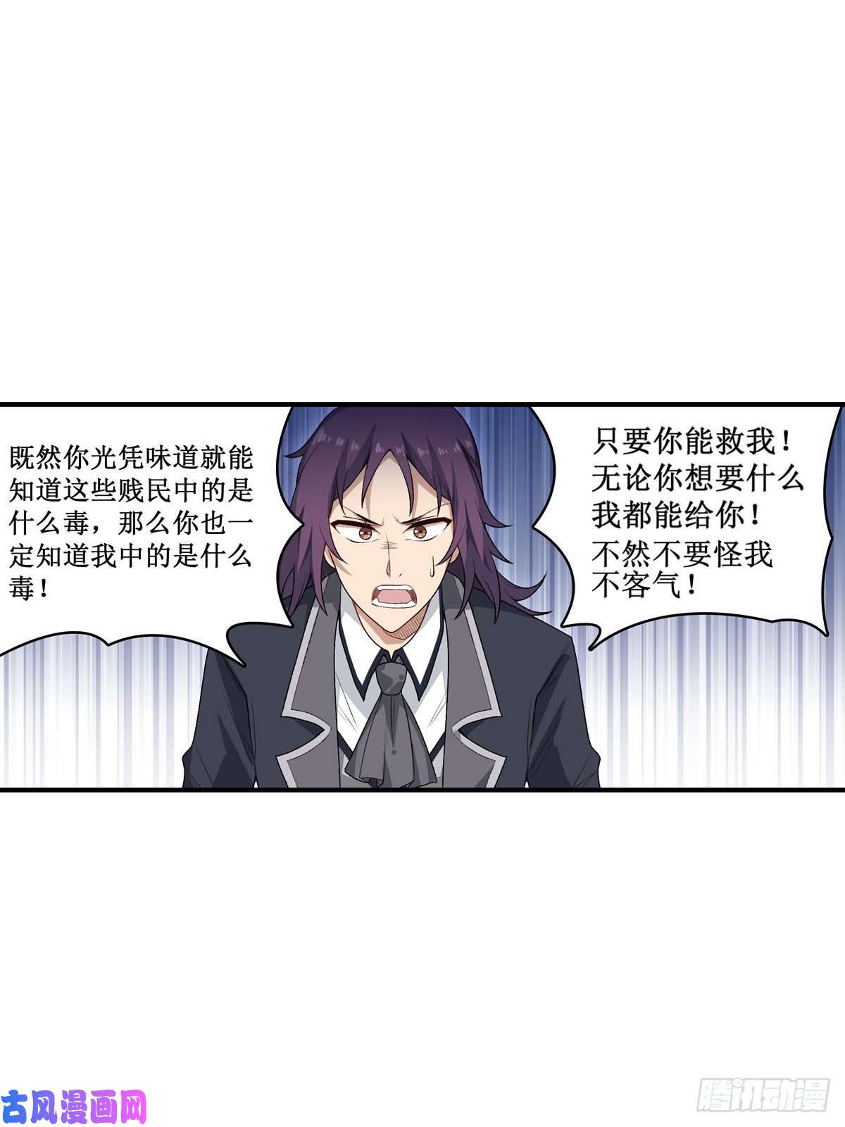 无限使徒与十二战姬067 解除婚约