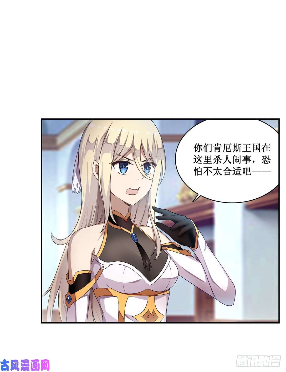 无限使徒与十二战姬067 解除婚约