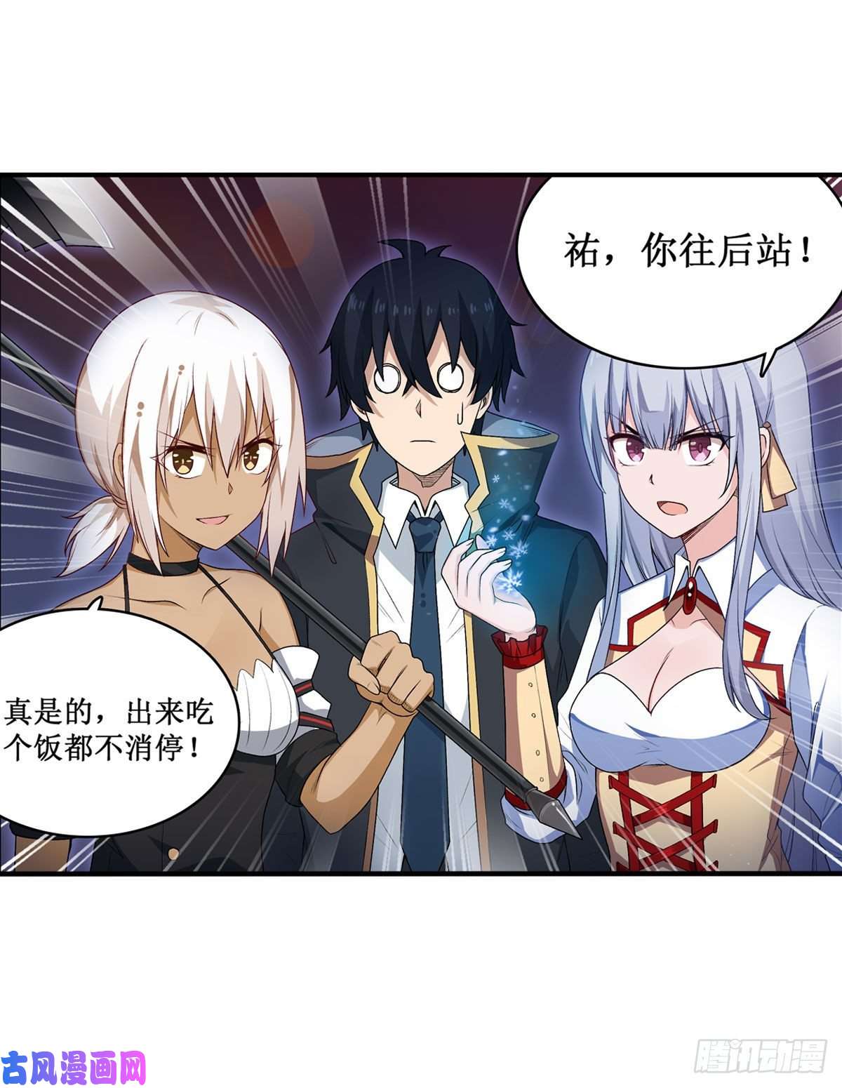 无限使徒与十二战姬067 解除婚约