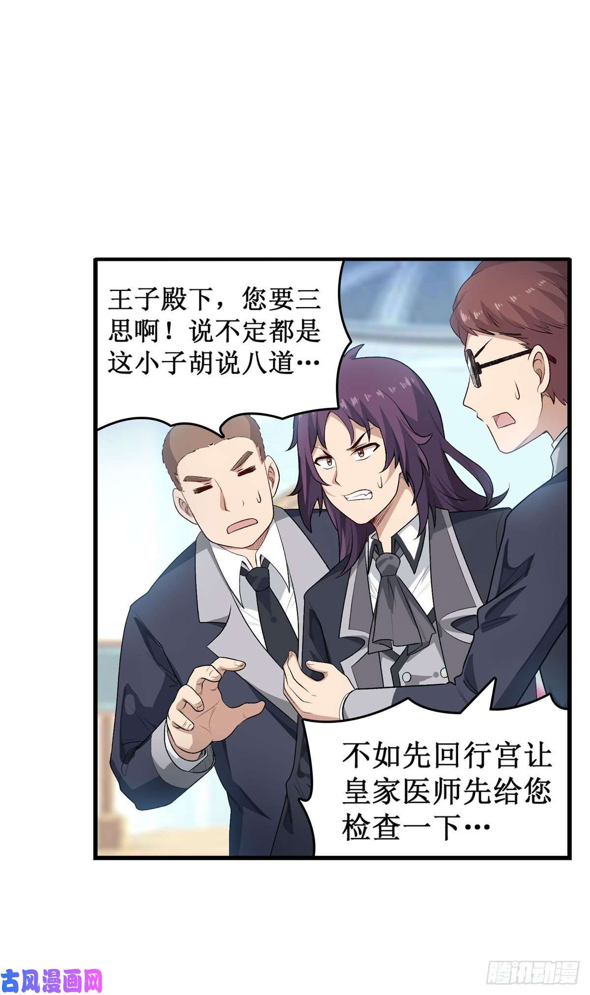 无限使徒与十二战姬067 解除婚约