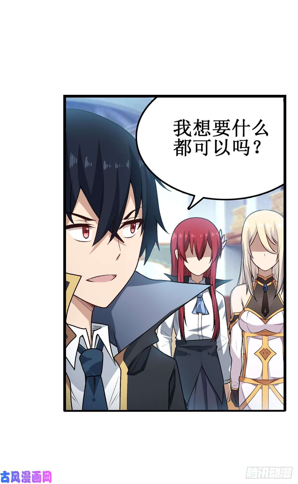 无限使徒与十二战姬067 解除婚约