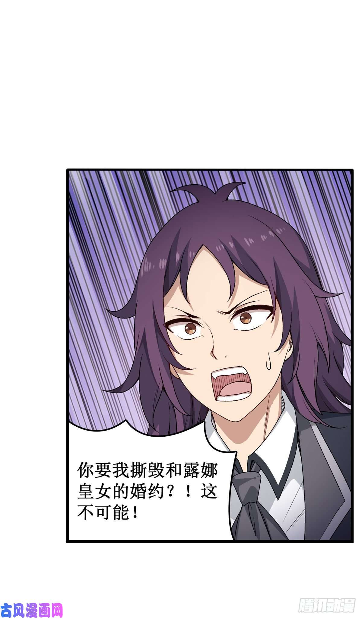无限使徒与十二战姬067 解除婚约